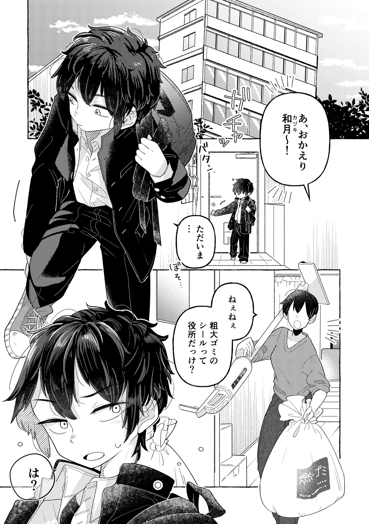 Fuwa Fuwa Mai Su Tedi page 6 full