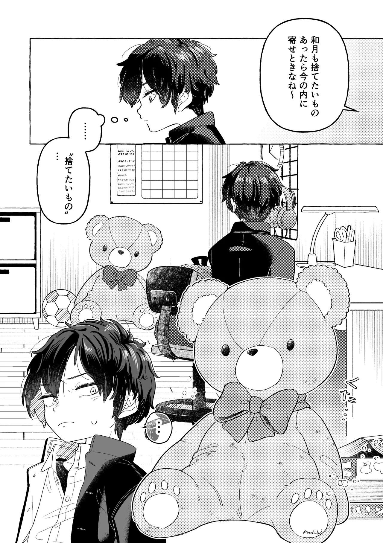 Fuwa Fuwa Mai Su Tedi page 8 full
