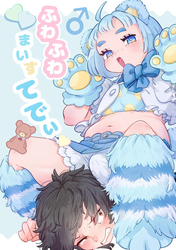 Fuwa Fuwa Mai Su Tedi cover