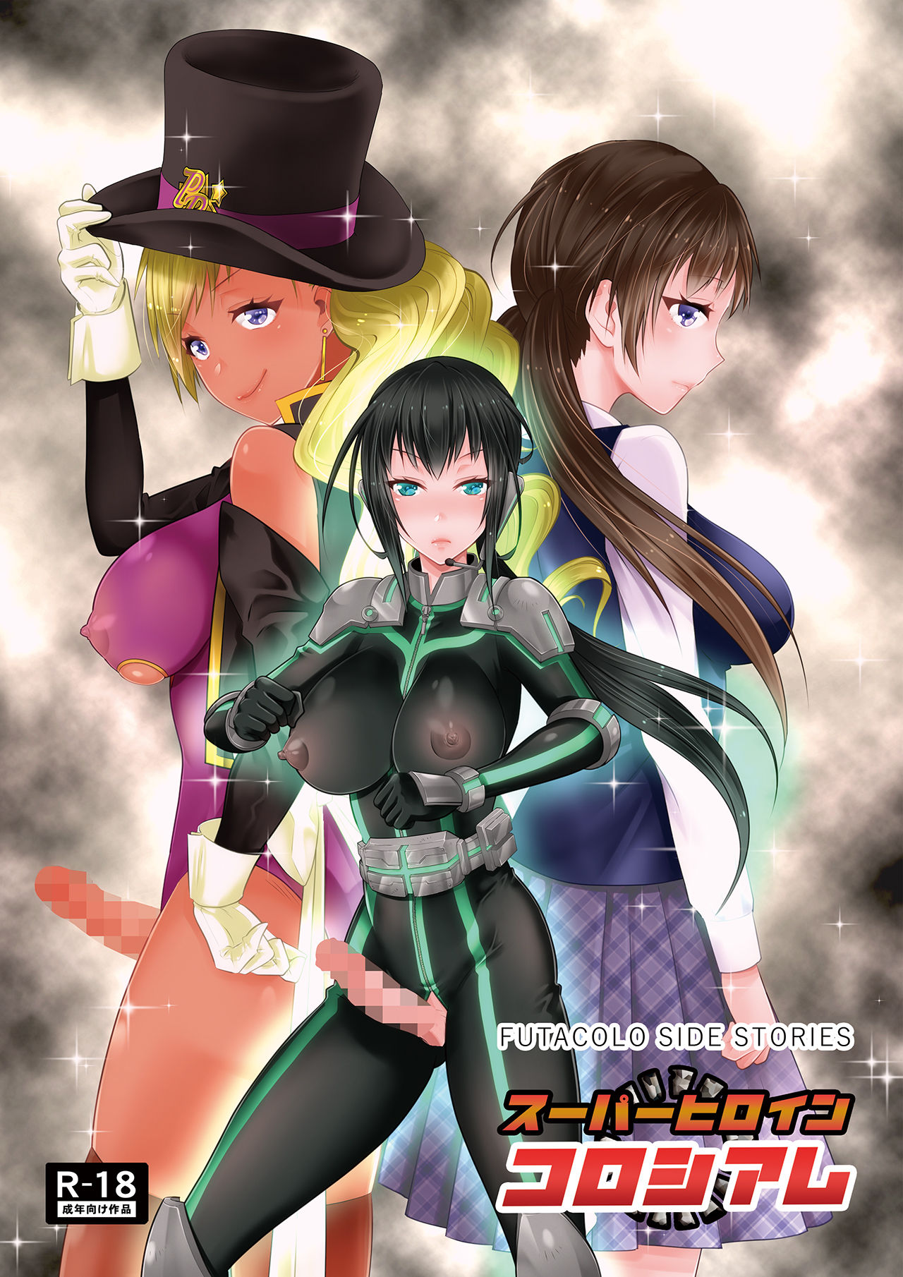 FUTACOLO SIDE STORIES Sūpāhiroinkoroshiamu page 1 full