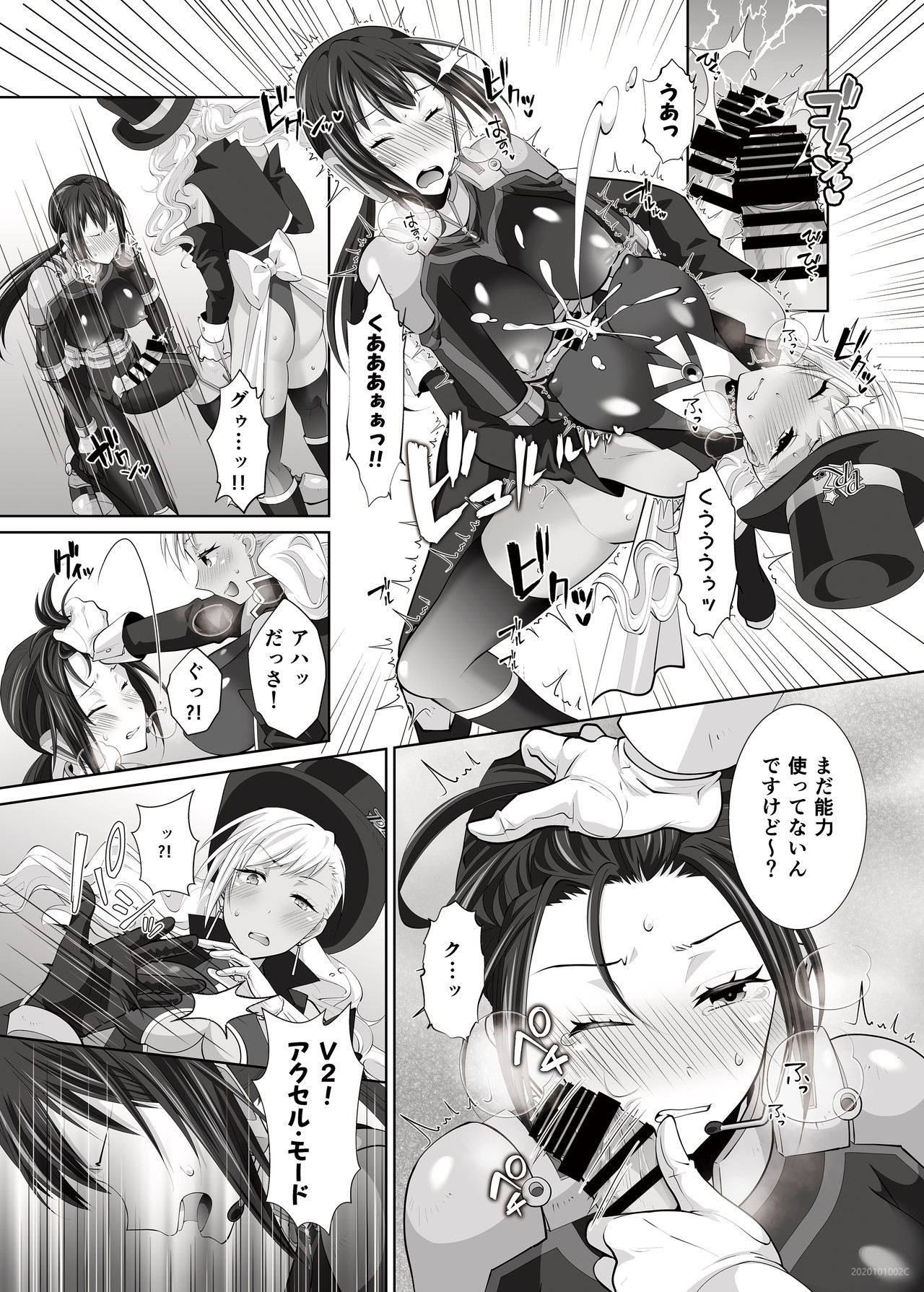 FUTACOLO SIDE STORIES Sūpāhiroinkoroshiamu page 7 full