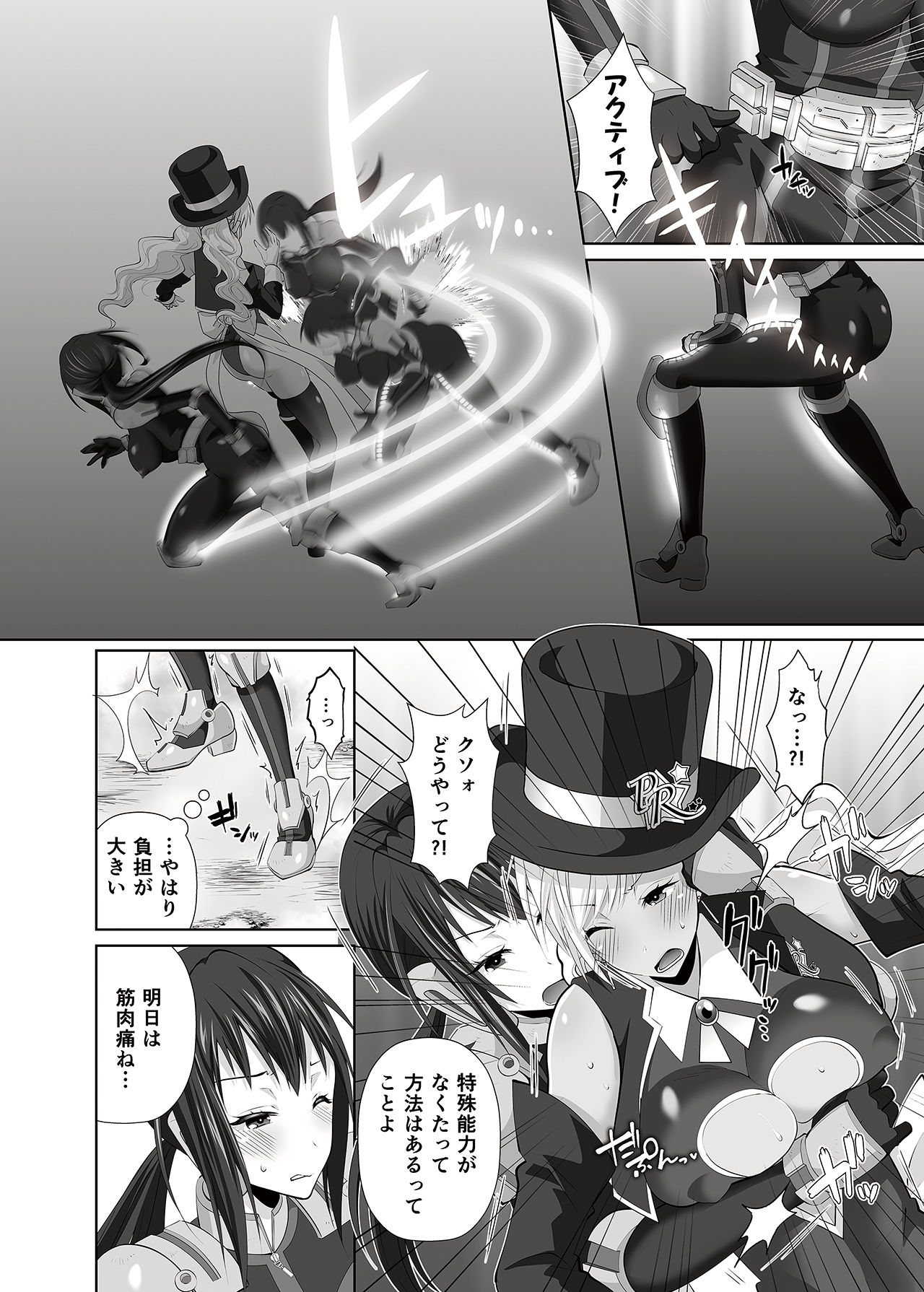 FUTACOLO SIDE STORIES Sūpāhiroinkoroshiamu page 8 full
