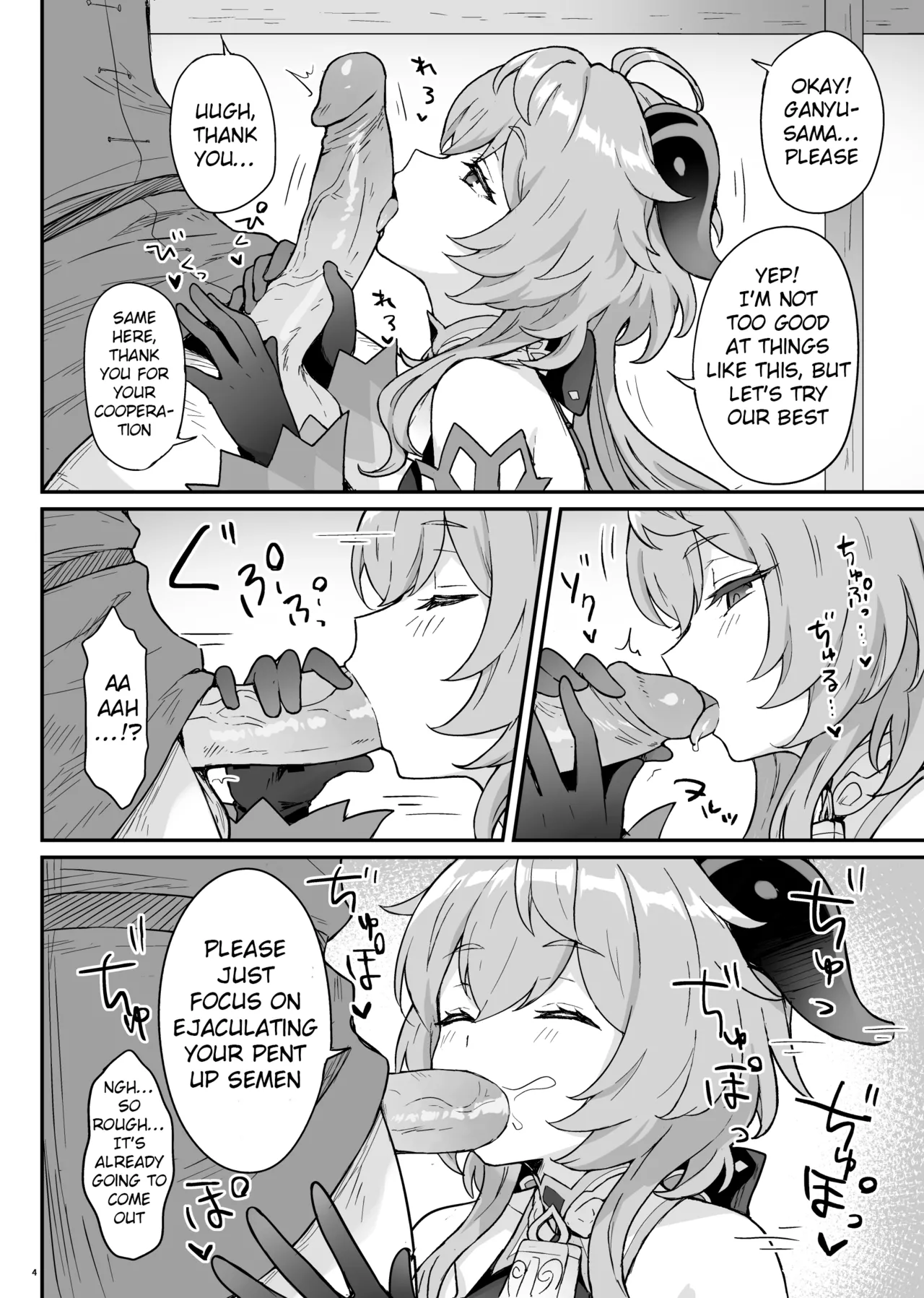 Ganyu-chan ga Shigoto to Seiyoku Shori o Otetsudai suru Hon. | A book where Ganyu-chan helps out with work and letting one out page 5 full