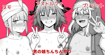 asutorufo、 nemo、 burizitto otoko no musume tintin maturi cover