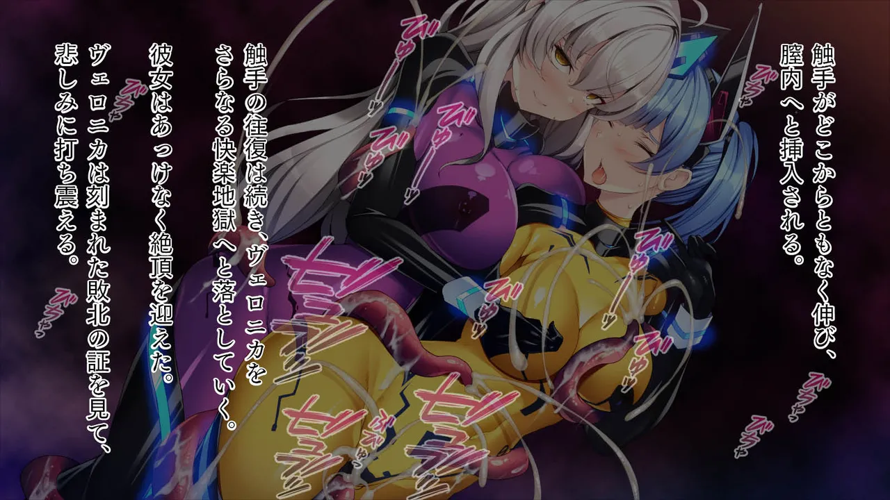 Shokushu Alien page 5 full