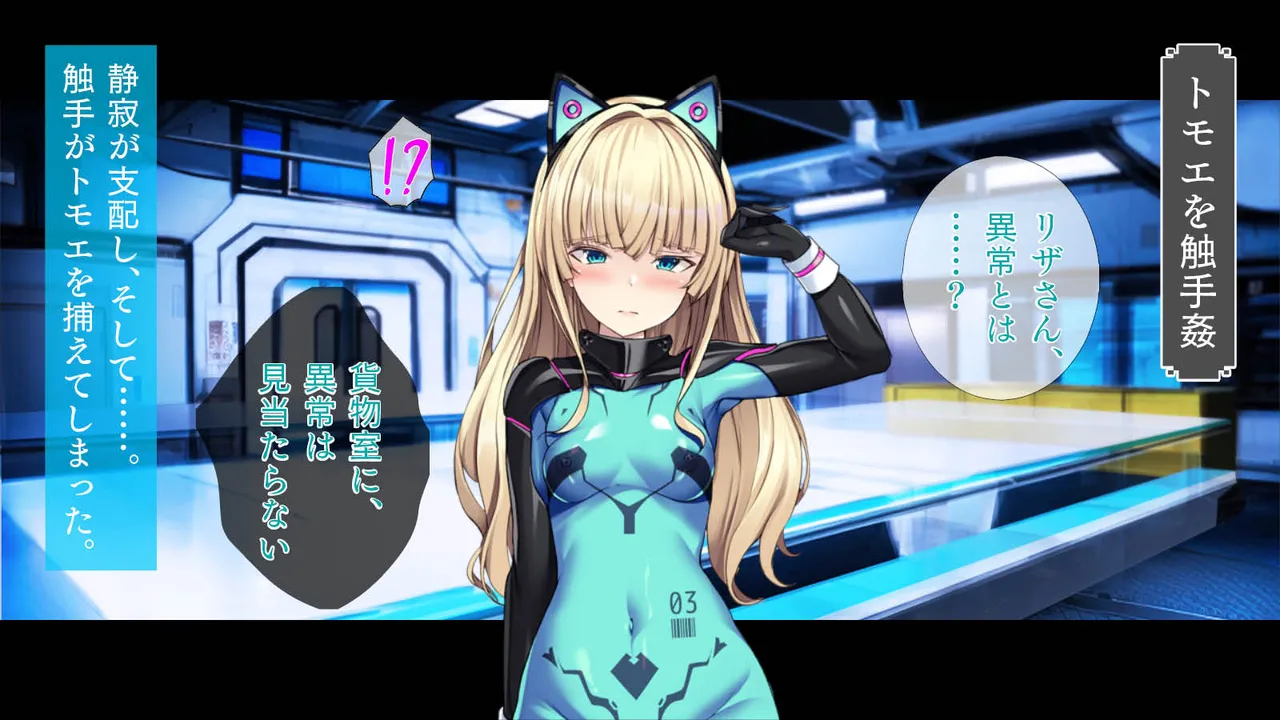 Shokushu Alien page 7 full