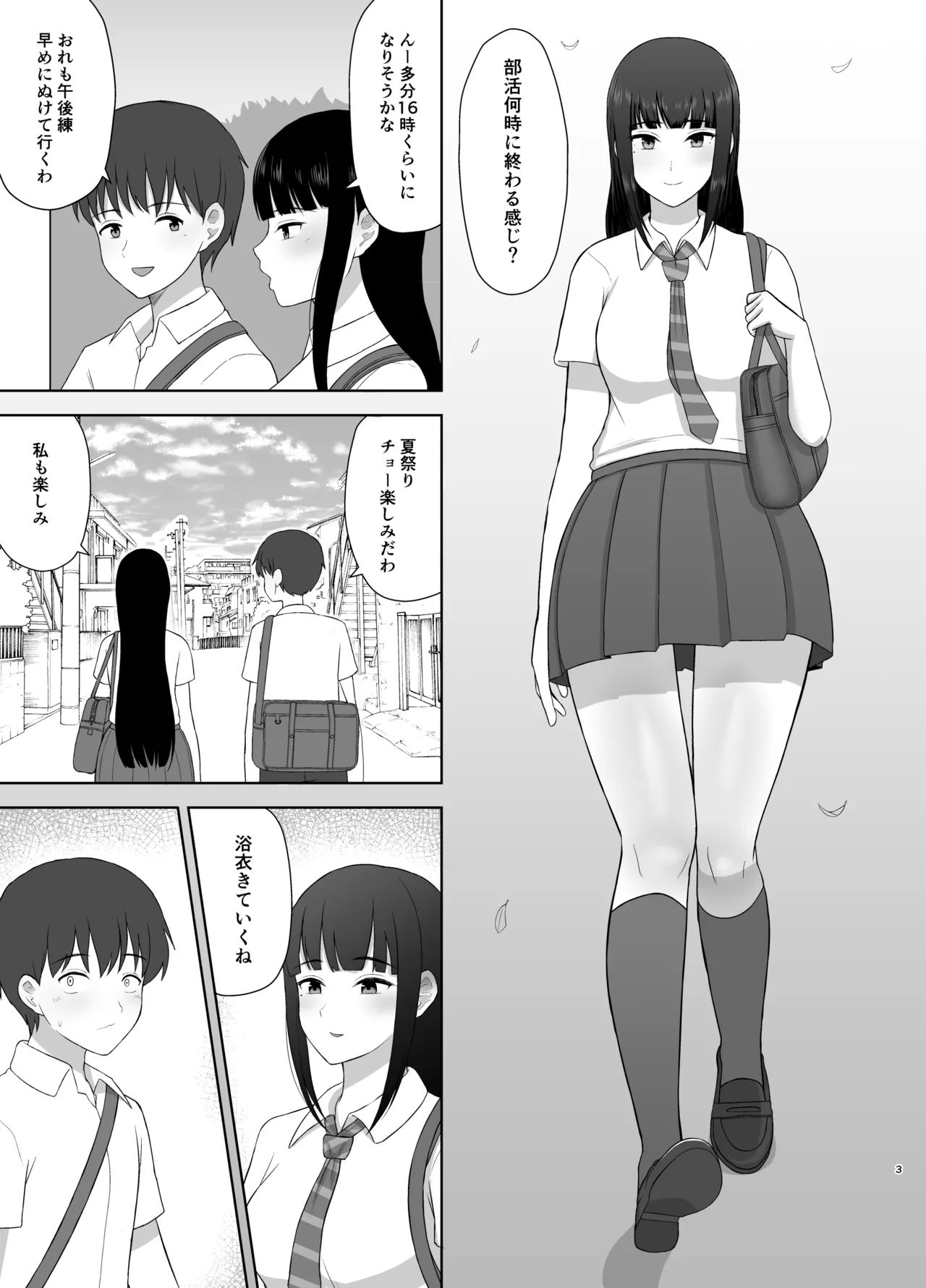 Kamin page 3 full