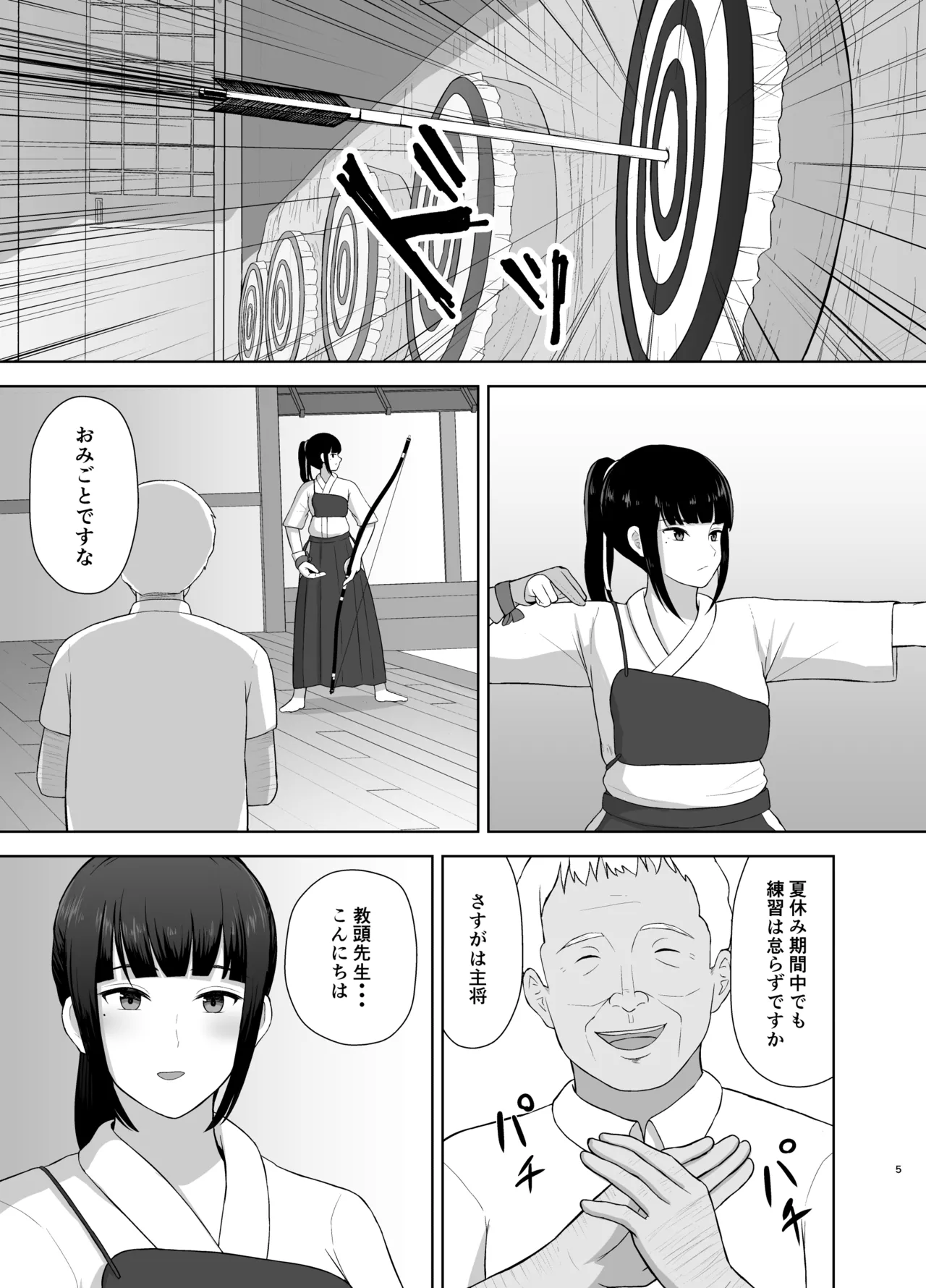 Kamin page 5 full