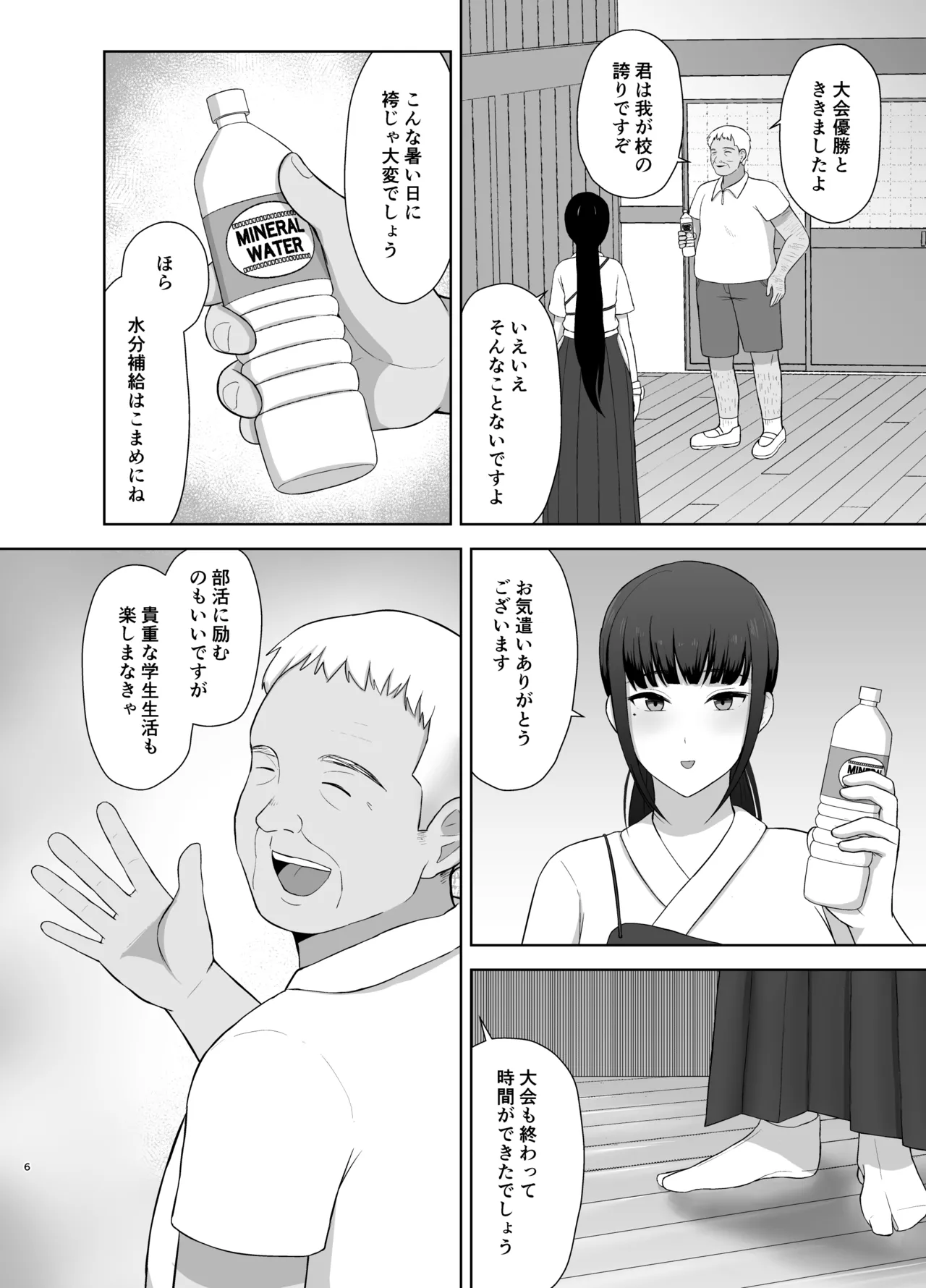 Kamin page 6 full