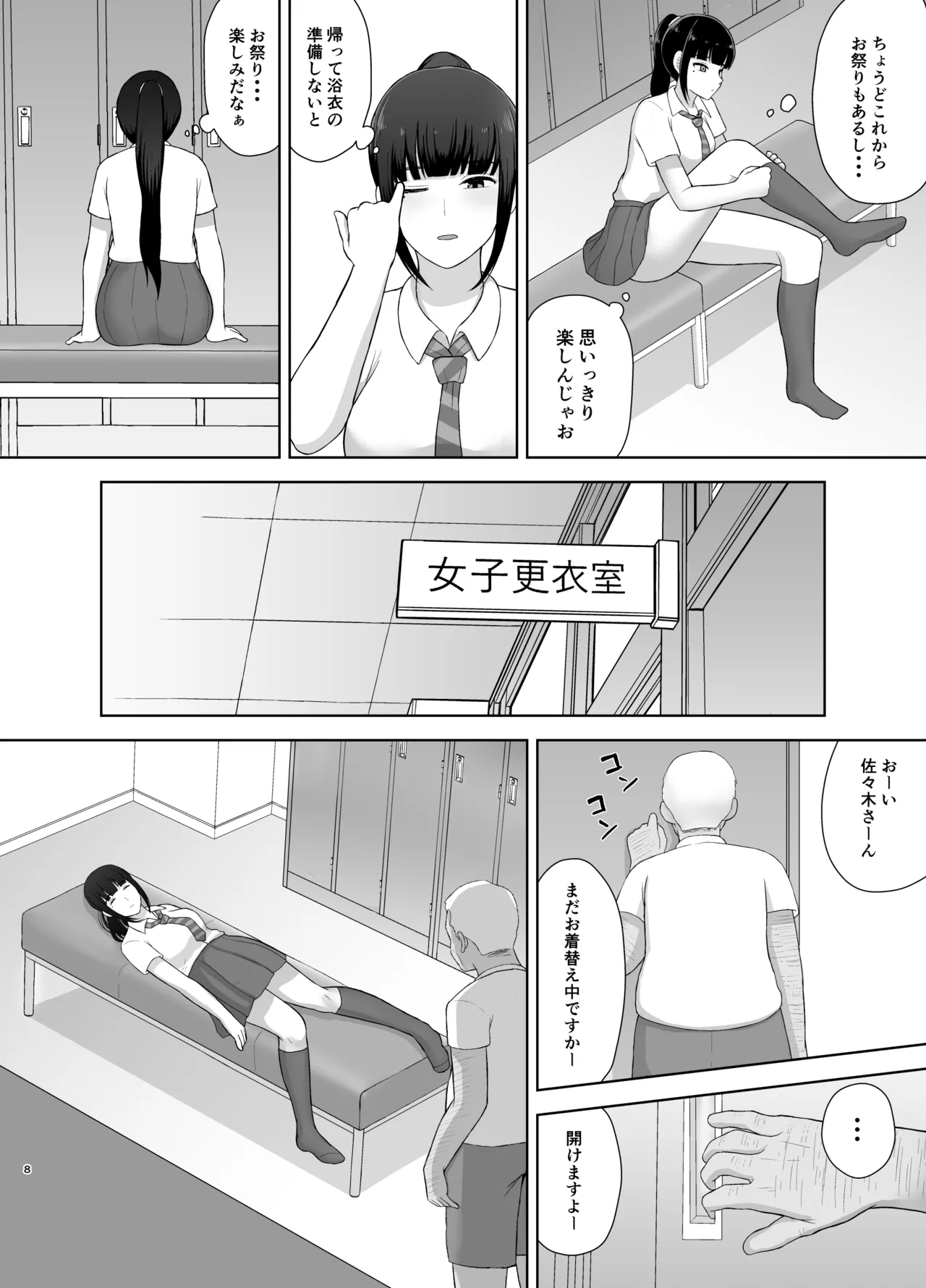 Kamin page 8 full