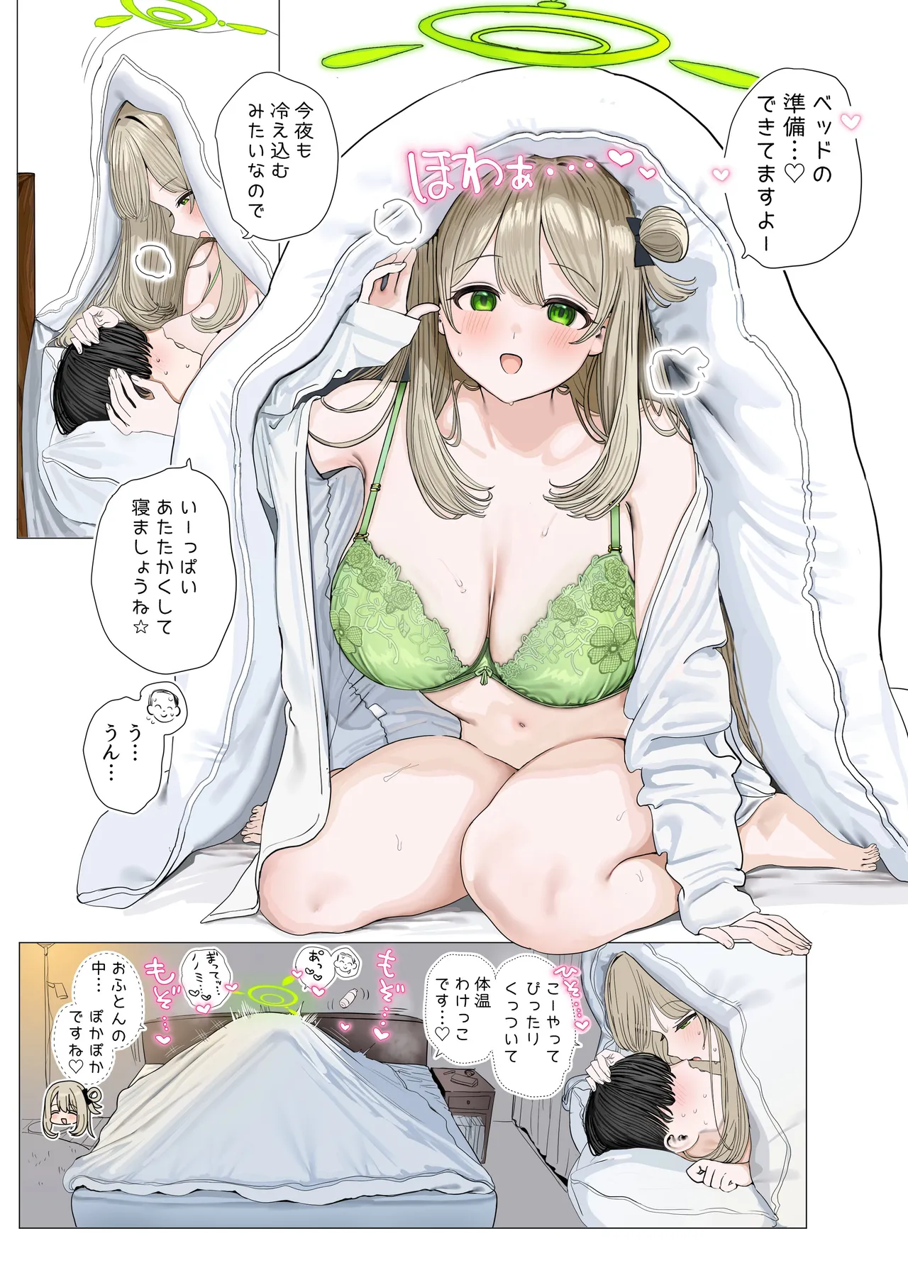 すみだ page 5 full