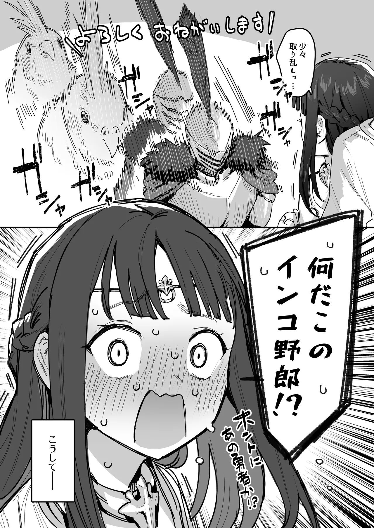 Yūsha to Hime to Okāsama!？ page 10 full