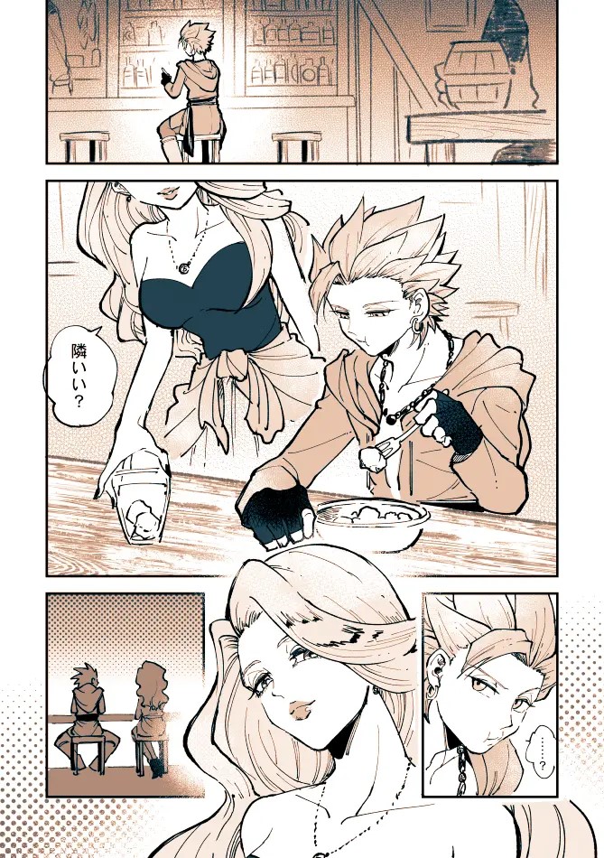 Camus x Girl - Dragon Quest XI dj page 1 full