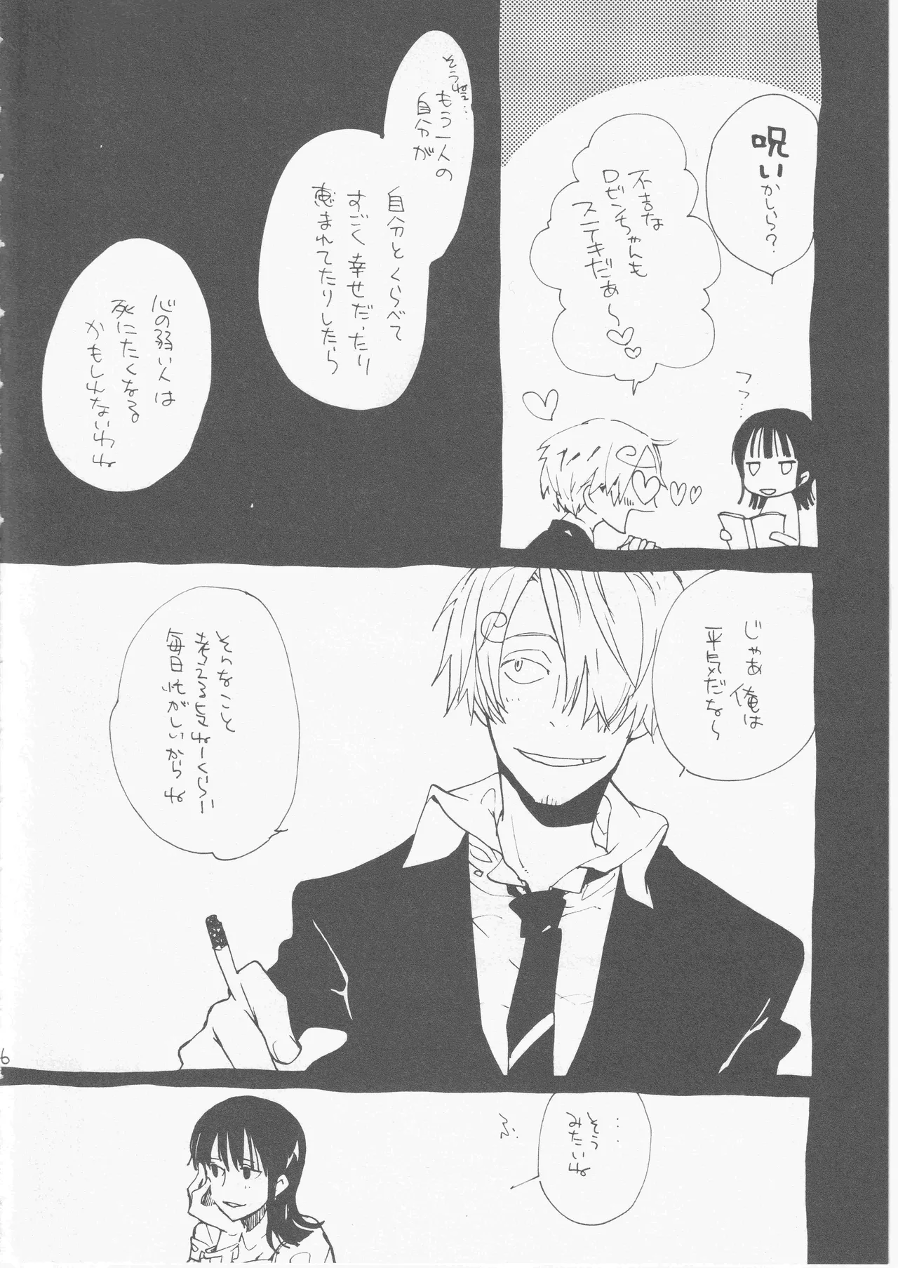 鯨 ３ page 6 full