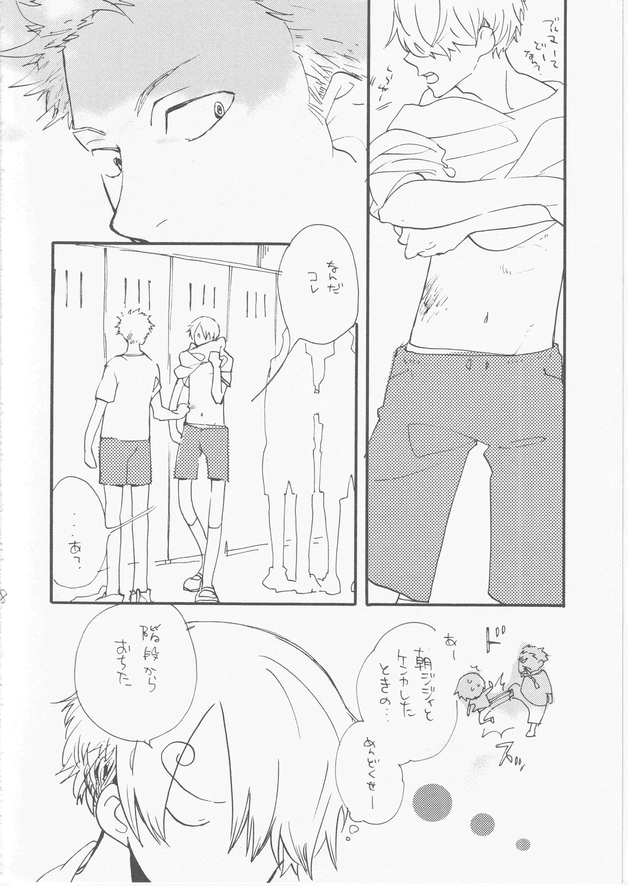 鯨 ３ page 8 full