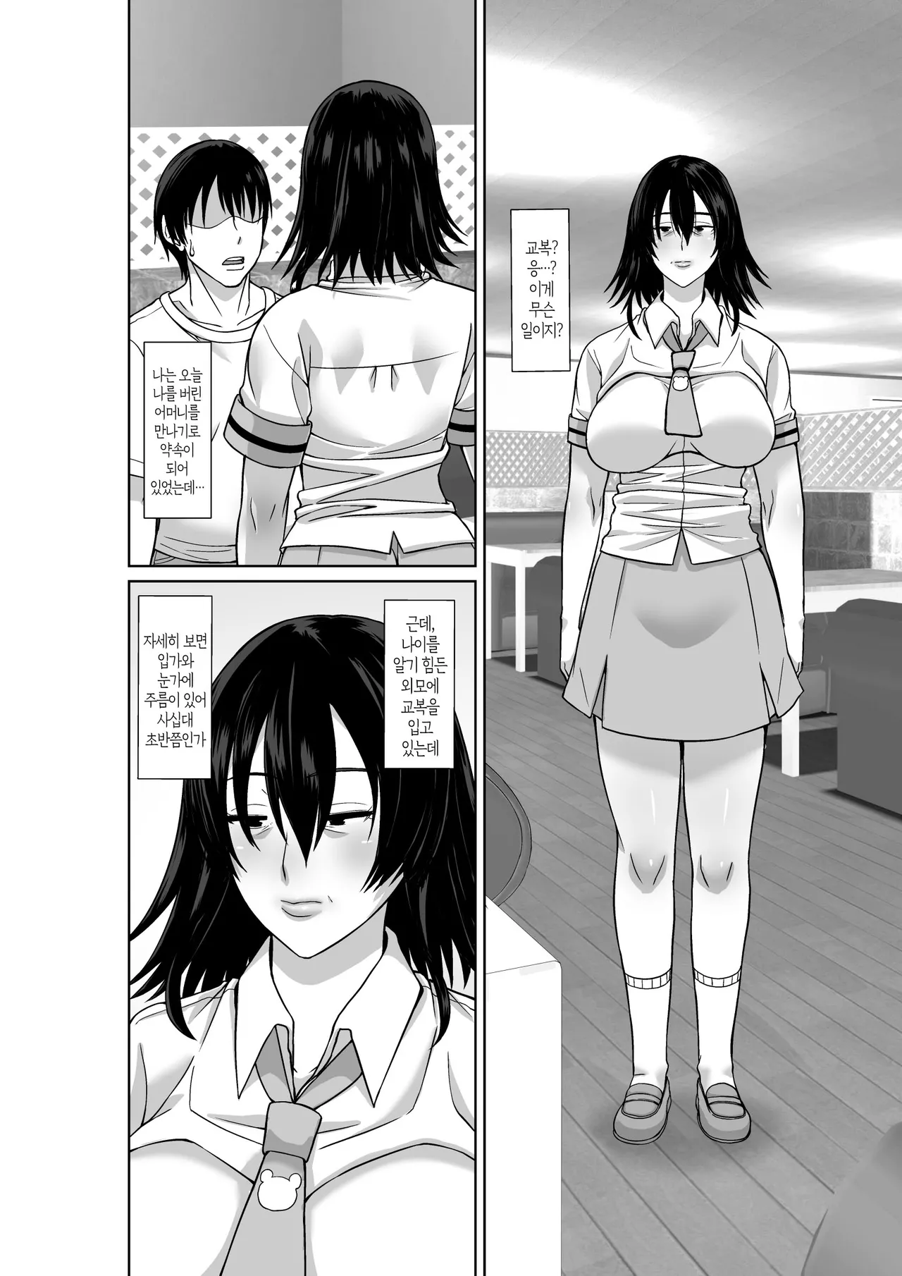 20-nen-buri ni Saikai Shita Haha ga Yuuwaku Shite Kuru | 20년 만에 재회한 어머니가 유혹해 왔다 page 2 full
