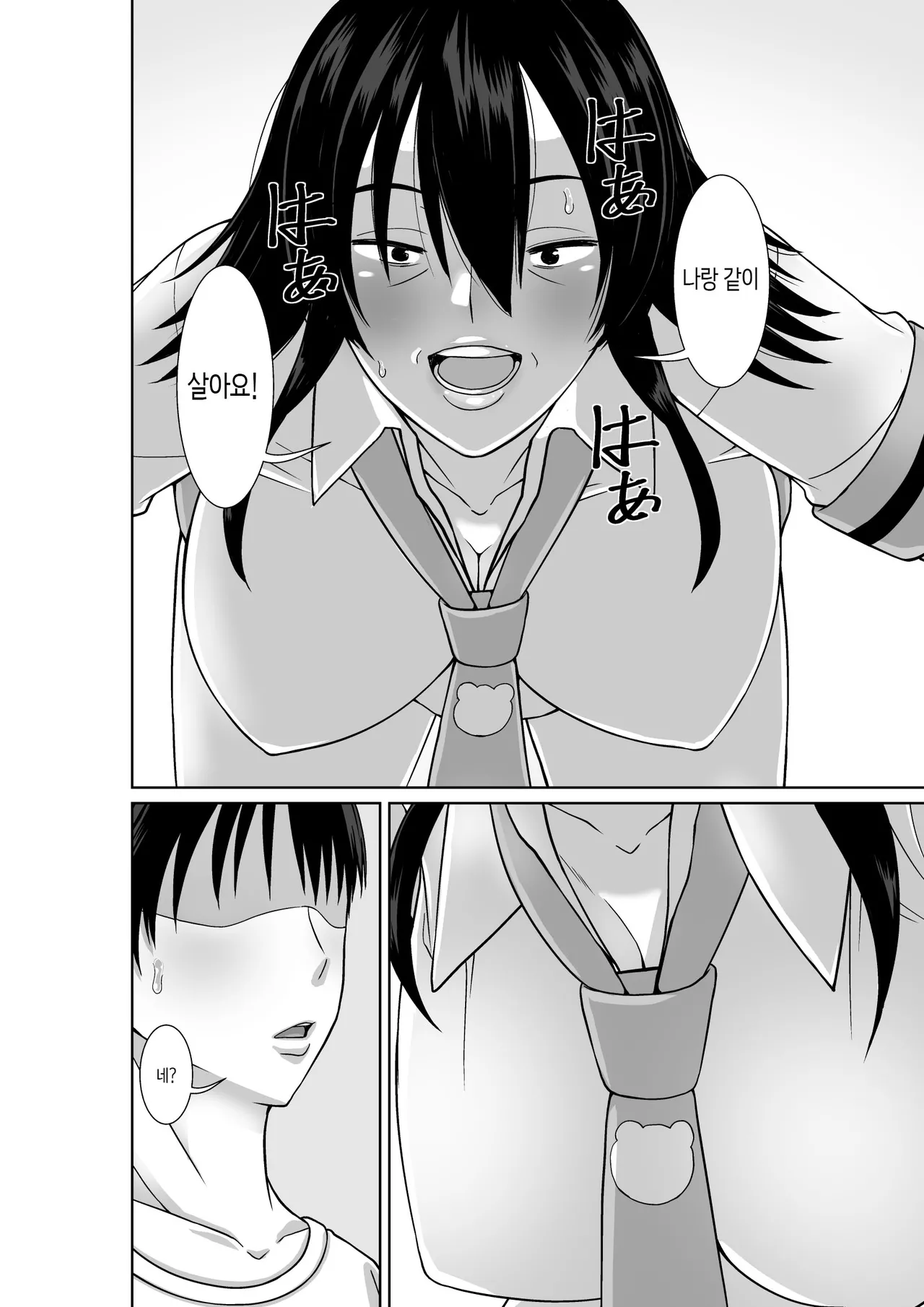 20-nen-buri ni Saikai Shita Haha ga Yuuwaku Shite Kuru | 20년 만에 재회한 어머니가 유혹해 왔다 page 6 full