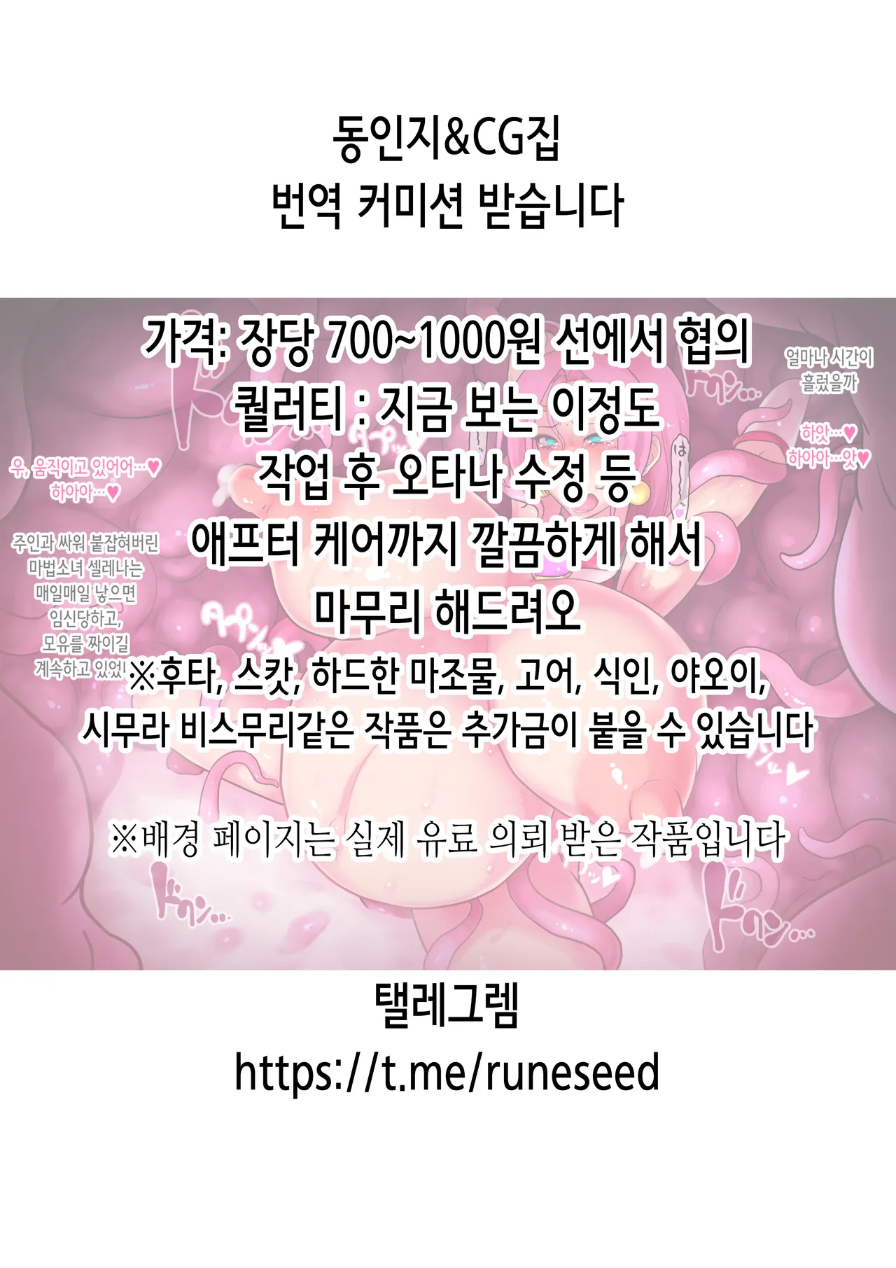 Dekapai Elf ga Ayatsurarete NTR Koubi Sareru Hon | 왕가슴 엘프가 조종당해 NTR 교미당하는 책 page 2 full