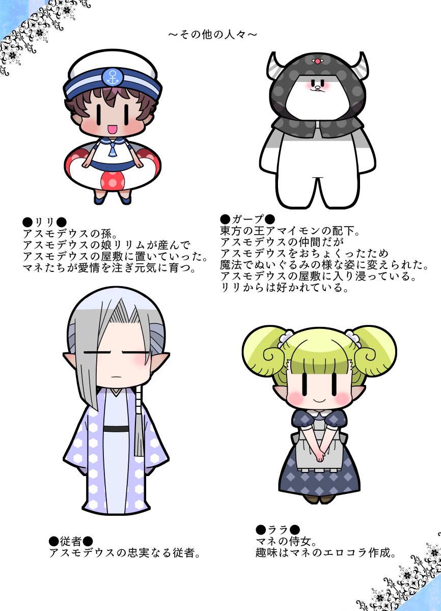 悪魔の花嫁3〜悪魔×女体化された人間〜 page 4 full
