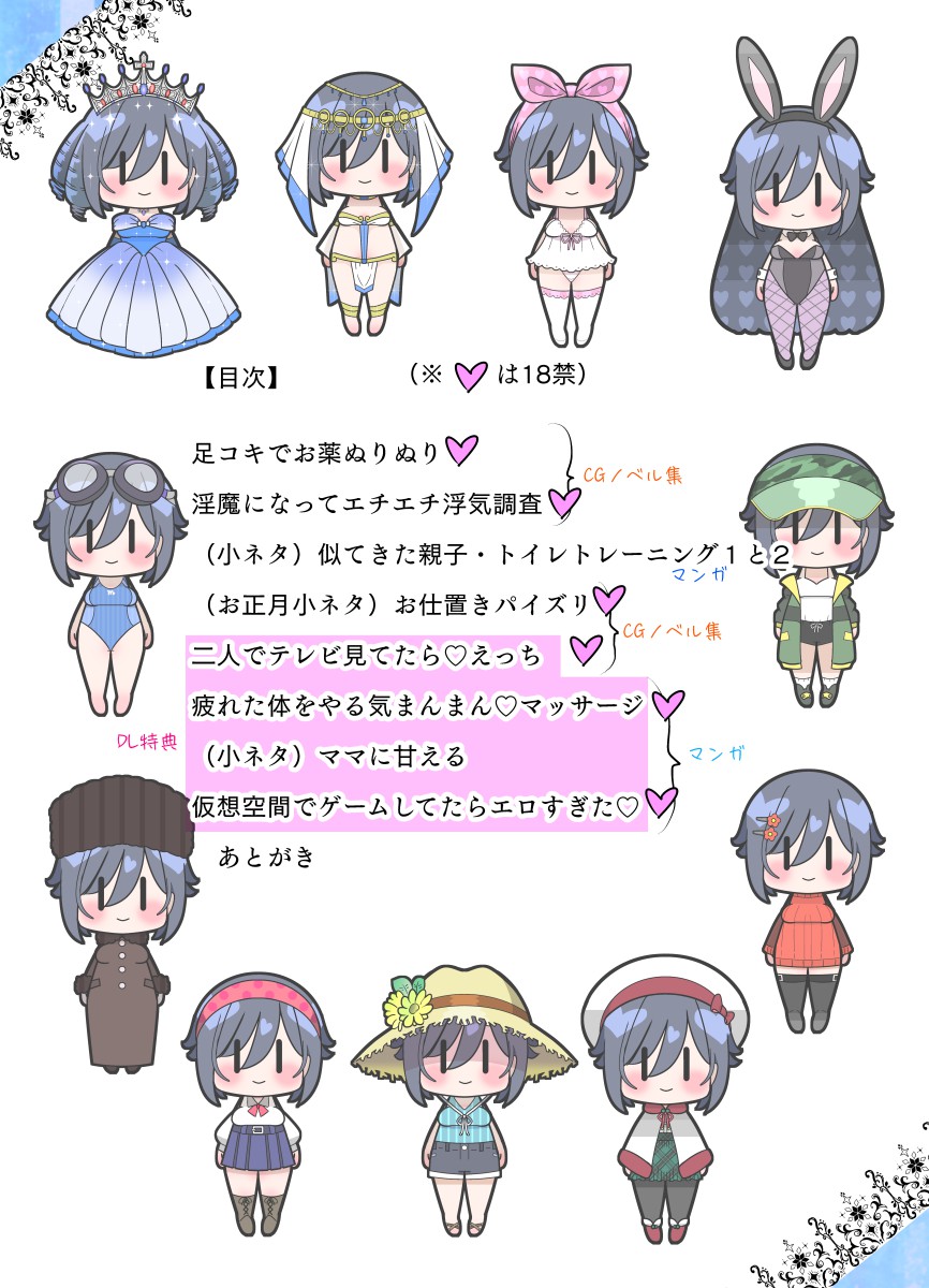 悪魔の花嫁3〜悪魔×女体化された人間〜 page 5 full