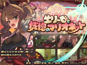 Elise and the Ecstatic Marionette cover