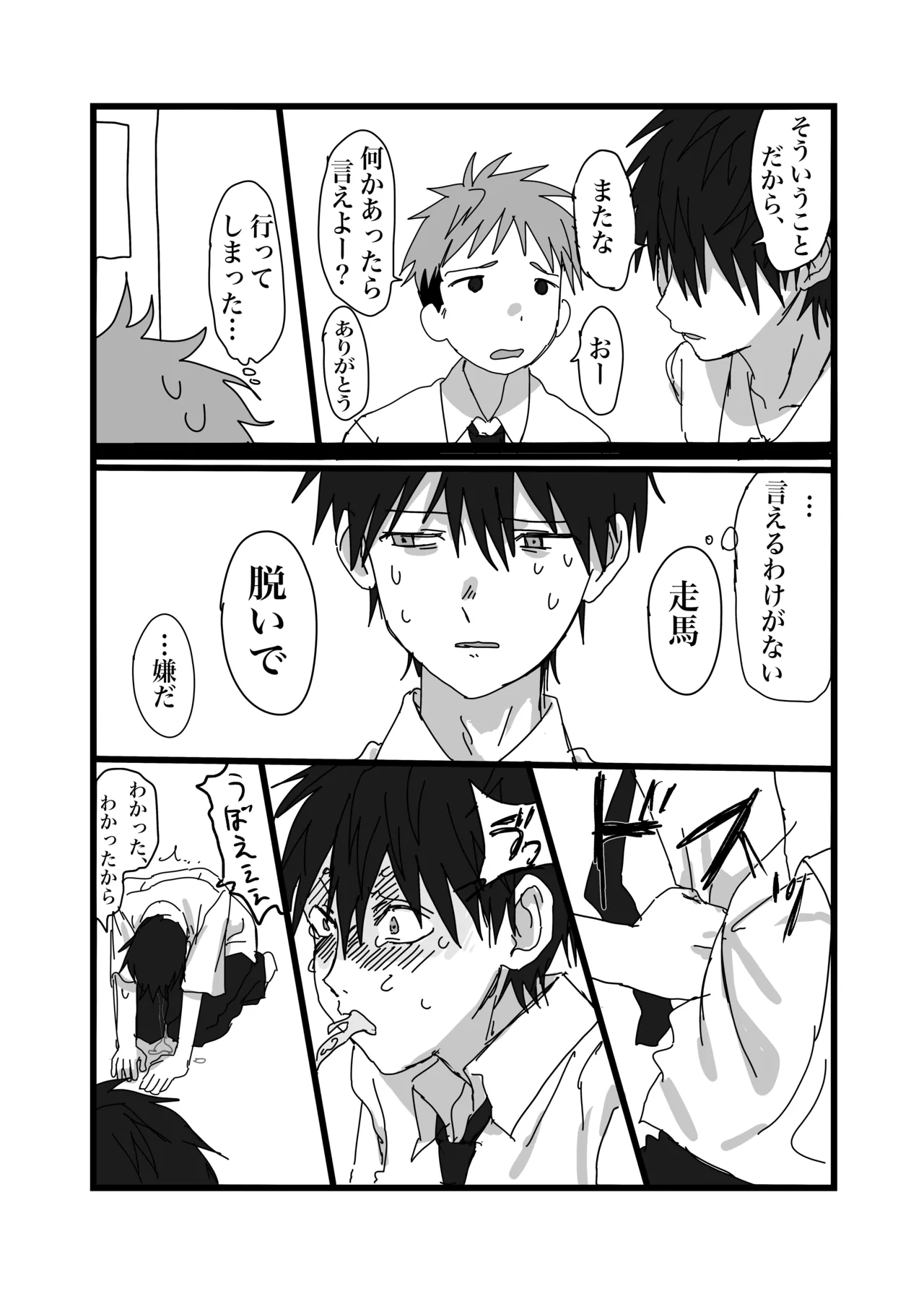 毒に溺れる page 3 full