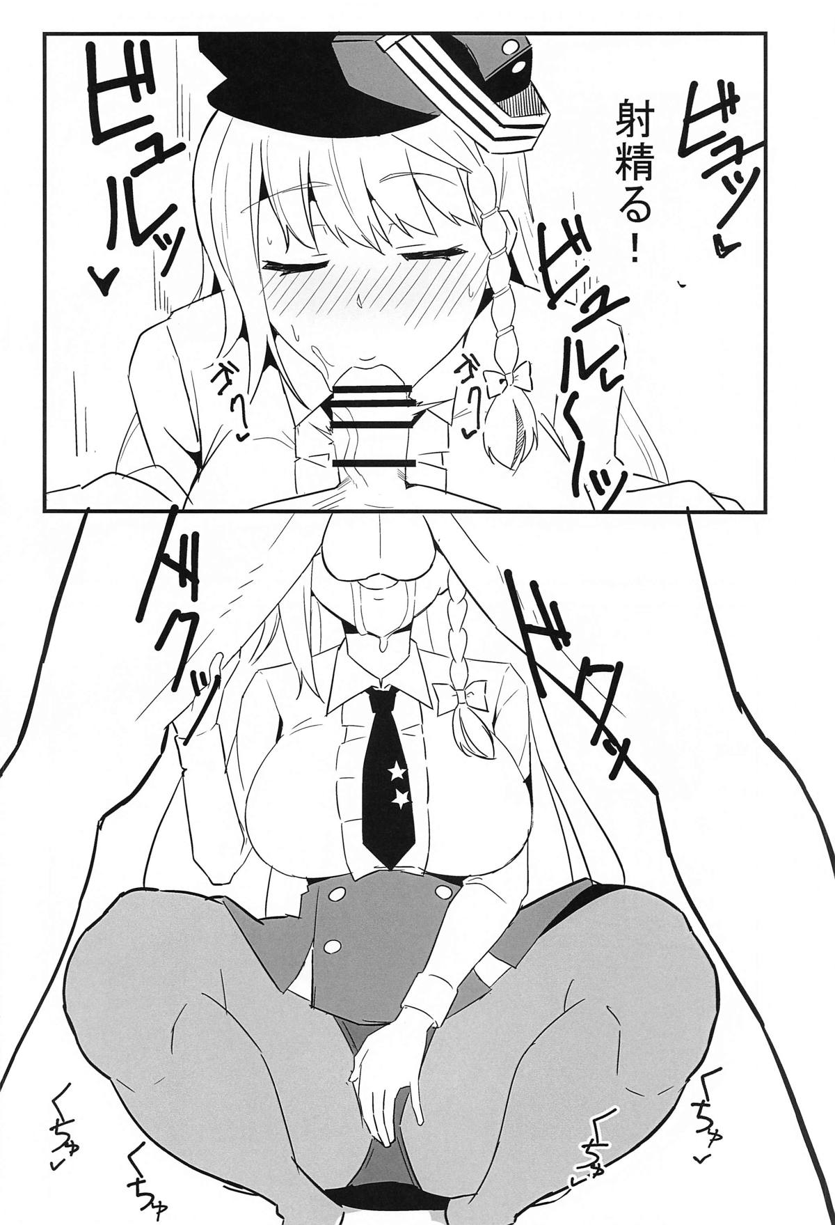 BluArch Haruna Hon page 7 full