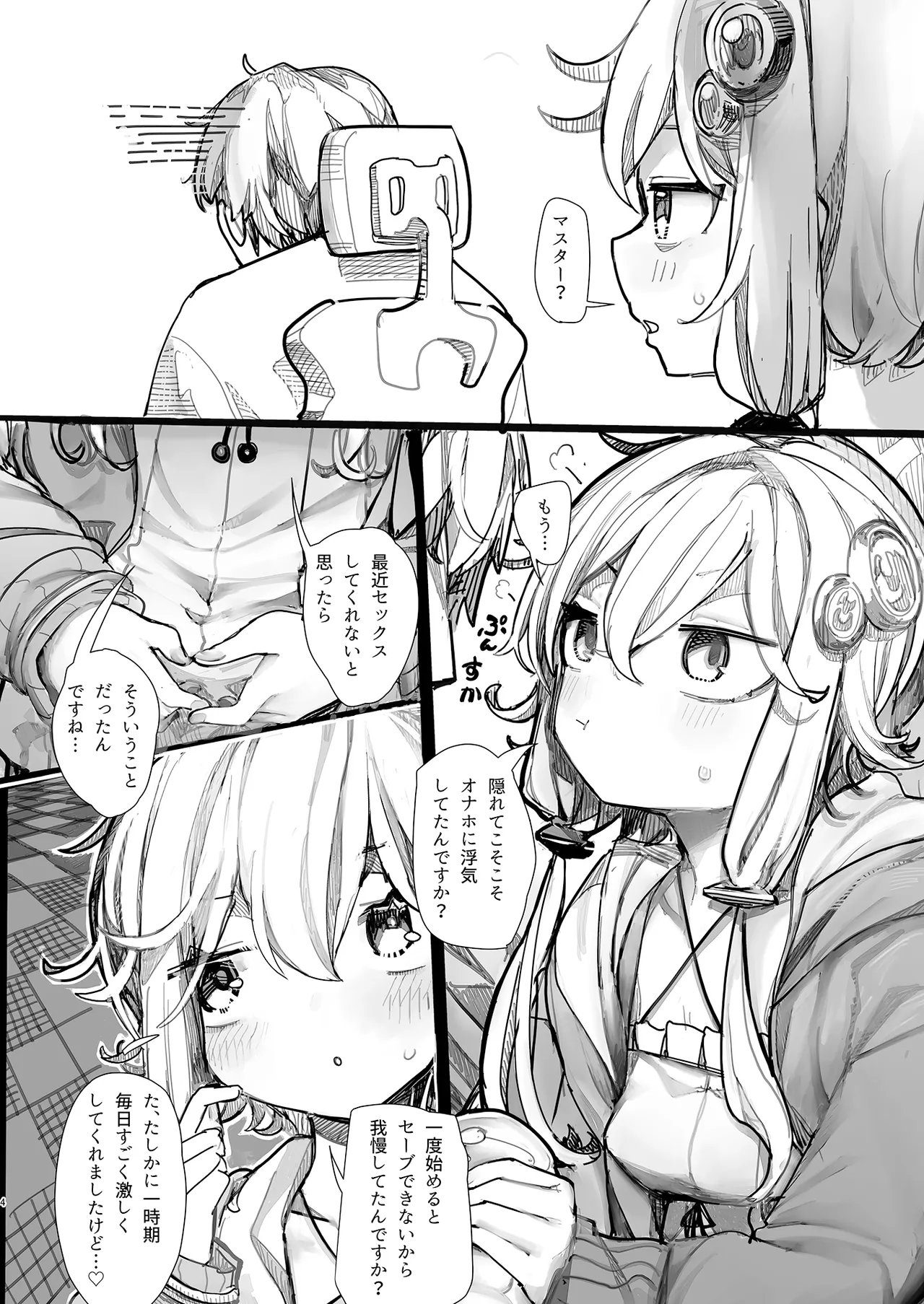 Yukari-san wa Tsukawaretai page 3 full