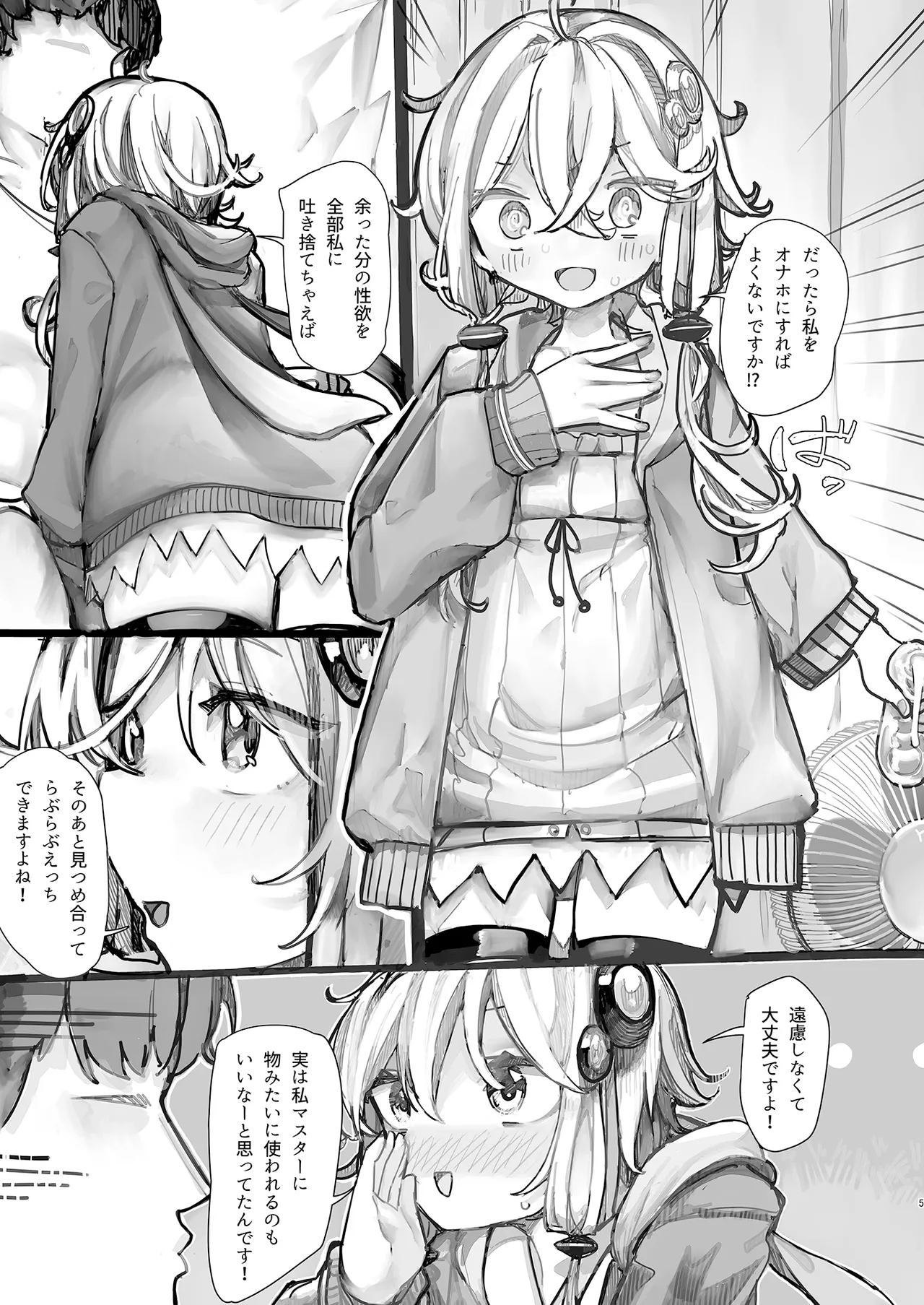 Yukari-san wa Tsukawaretai page 4 full