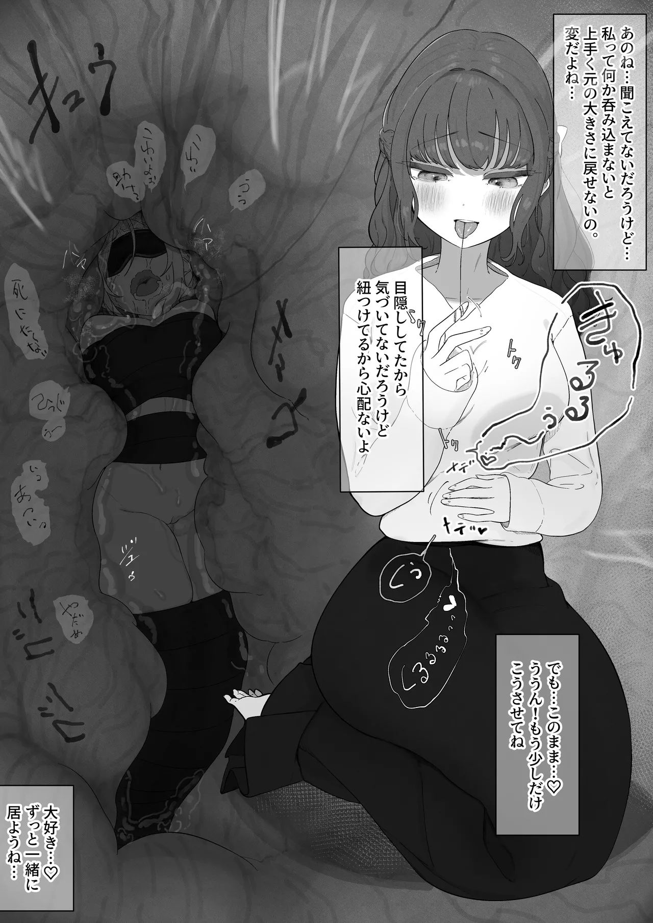 Size-sa Omocha Ecchi Manga page 10 full