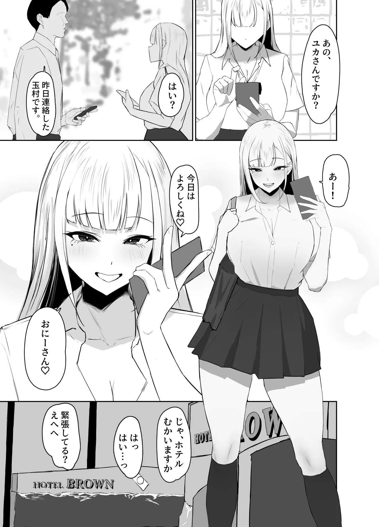 kyonyū gyaru no-chin kobi papa katsu nikki page 2 full