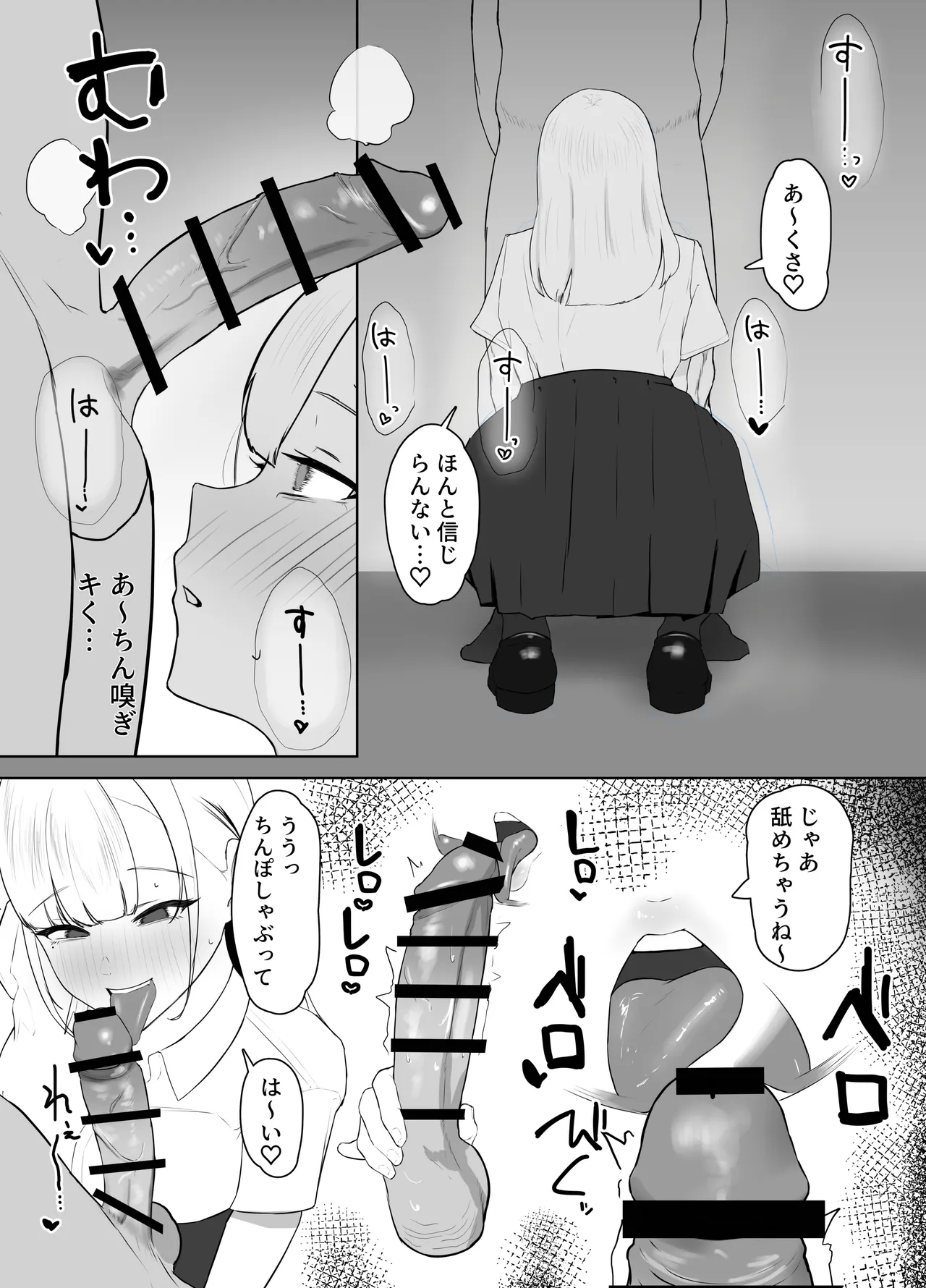 kyonyū gyaru no-chin kobi papa katsu nikki page 4 full