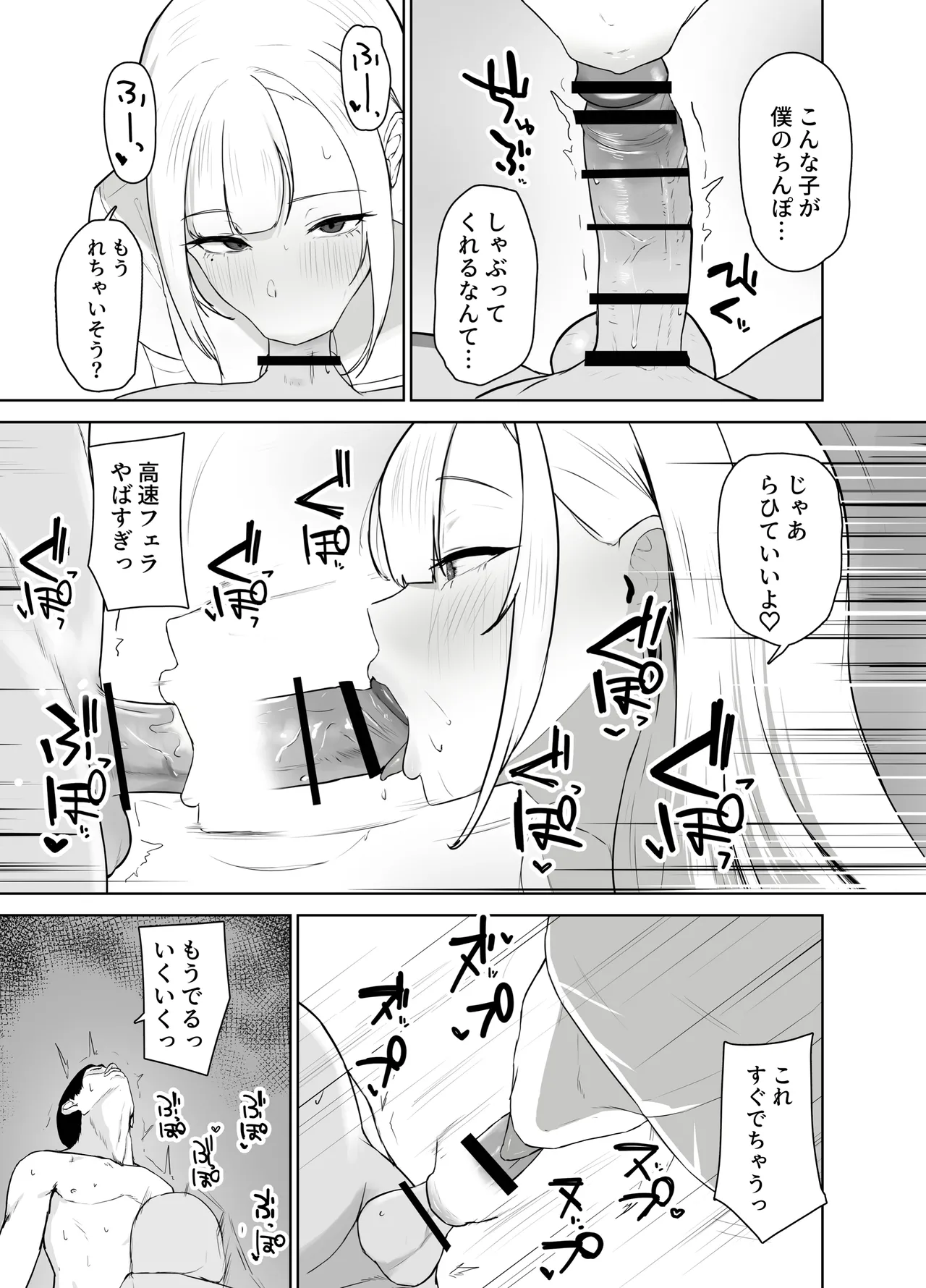 kyonyū gyaru no-chin kobi papa katsu nikki page 6 full