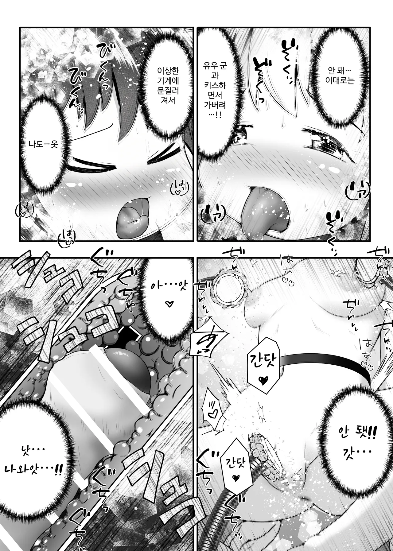 Nakayosho Shitei ga Rachi Sarete Kousoku Sareta mama Koubi Saserareru Ohanashi｜사이좋은 남매가 납치당해 속박당한 채로 교미하게 되는 이야기 page 10 full