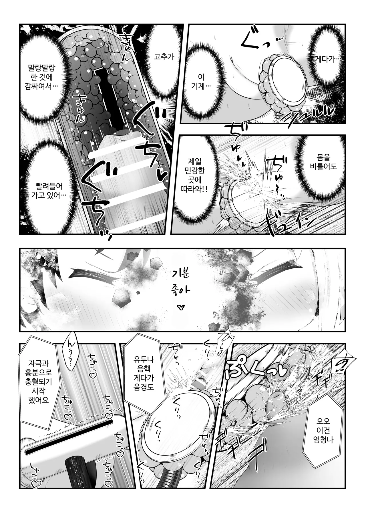 Nakayosho Shitei ga Rachi Sarete Kousoku Sareta mama Koubi Saserareru Ohanashi｜사이좋은 남매가 납치당해 속박당한 채로 교미하게 되는 이야기 page 9 full