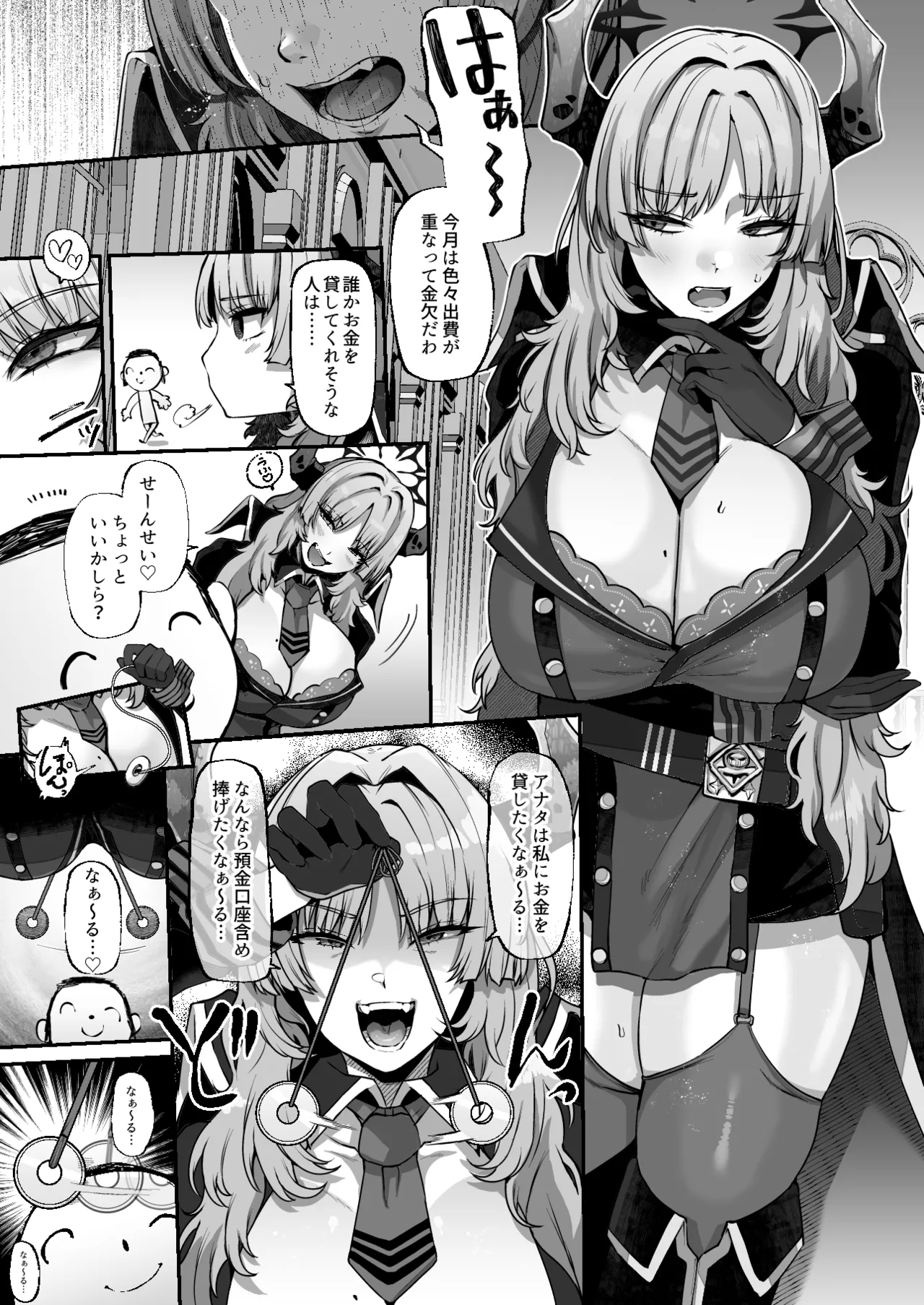 Sensei? Chotto Okane o Kashite Kurenai Kashira? page 4 full