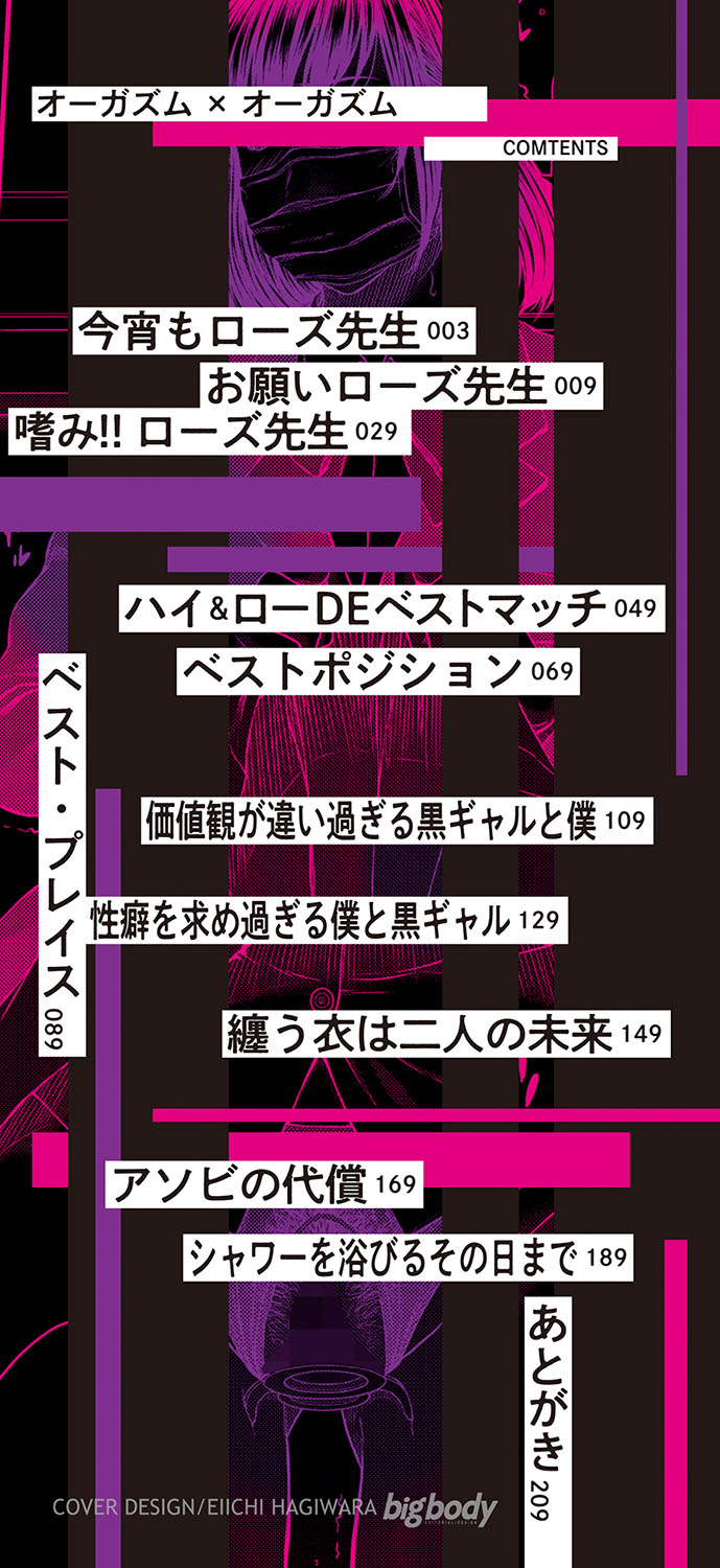 Orgasm x Orgasm "Tokusouban" "FANZA Gentei" page 5 full