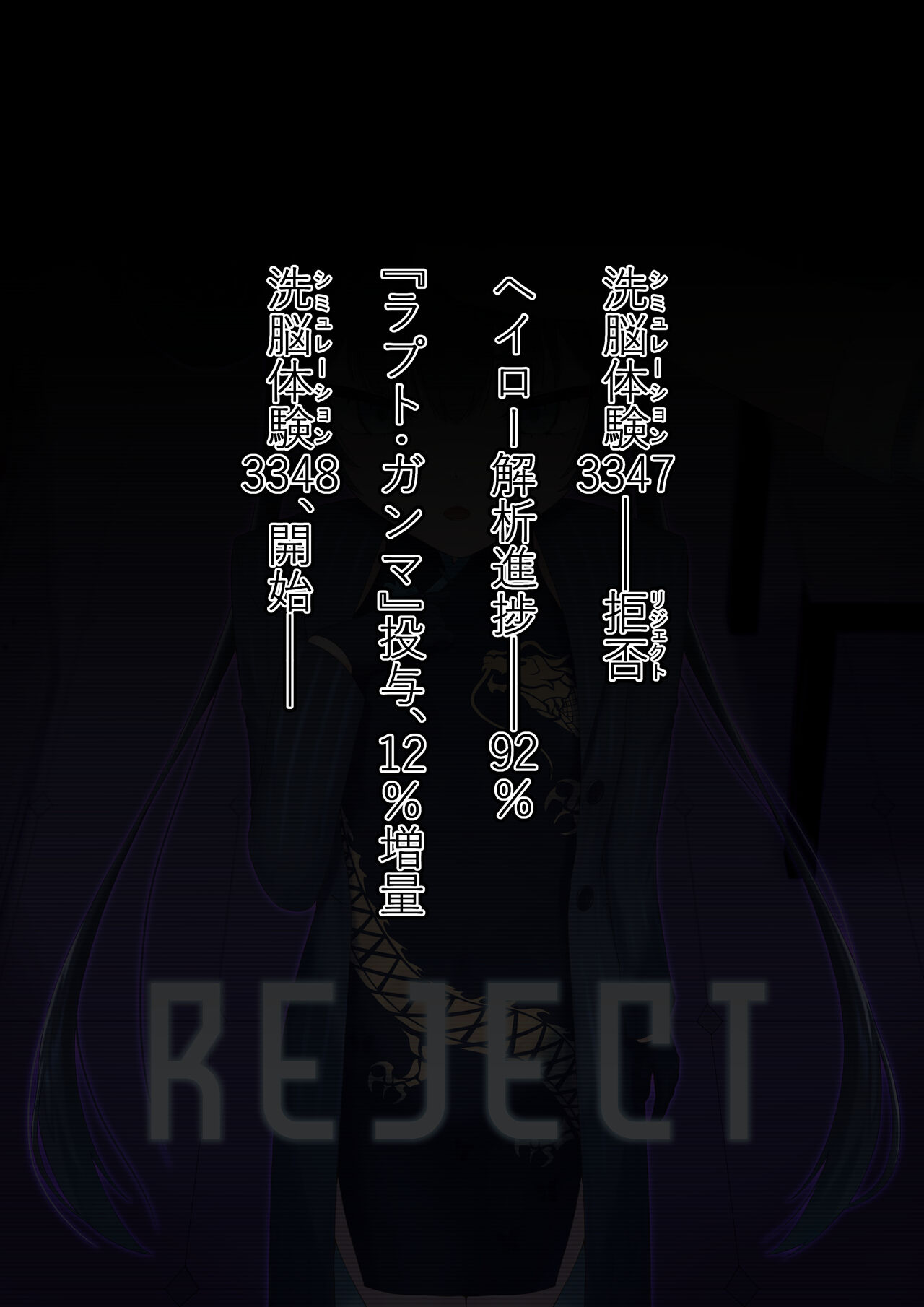 Modification Record EX Ryuge Kisaki - President's Downfall 02 page 4 full