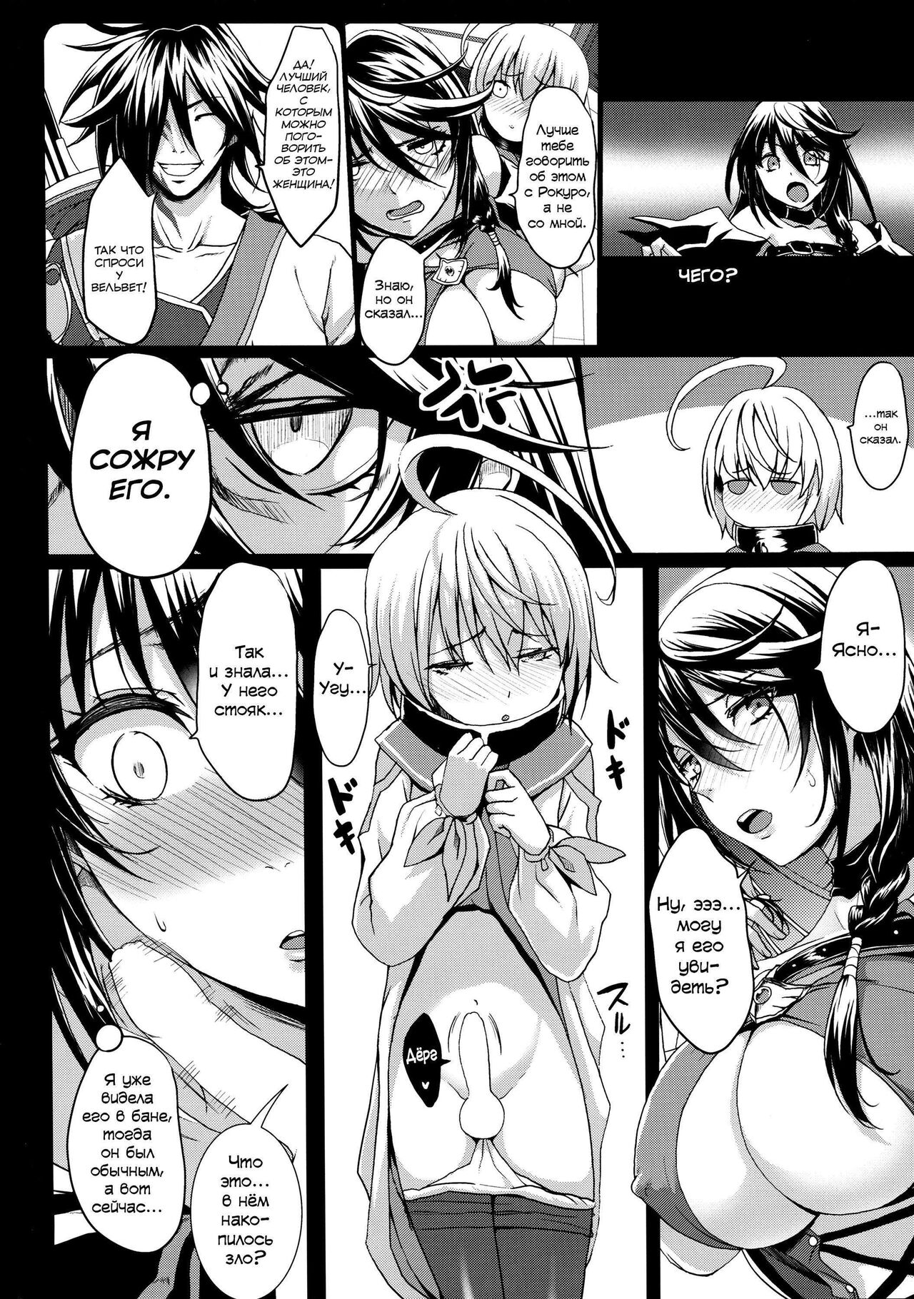 Tales of Breastia | Рассказы о Брестии page 3 full
