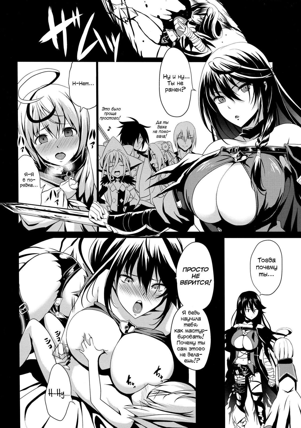 Tales of Breastia | Рассказы о Брестии page 7 full