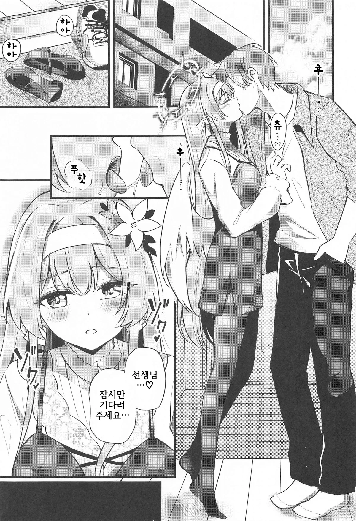Ecchi na Ko wa Kirai desu ka? | 야한 아이는 싫어하시나요? page 6 full