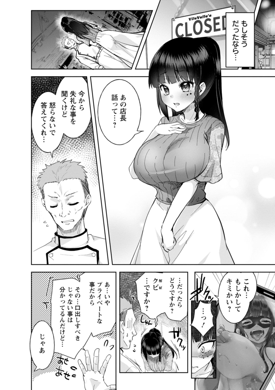 Amai Ko page 8 full