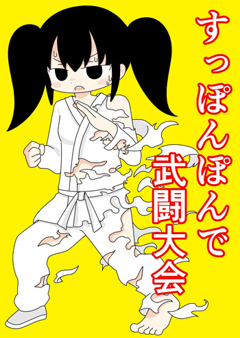 Suppon Pon de Butou Taikai cover