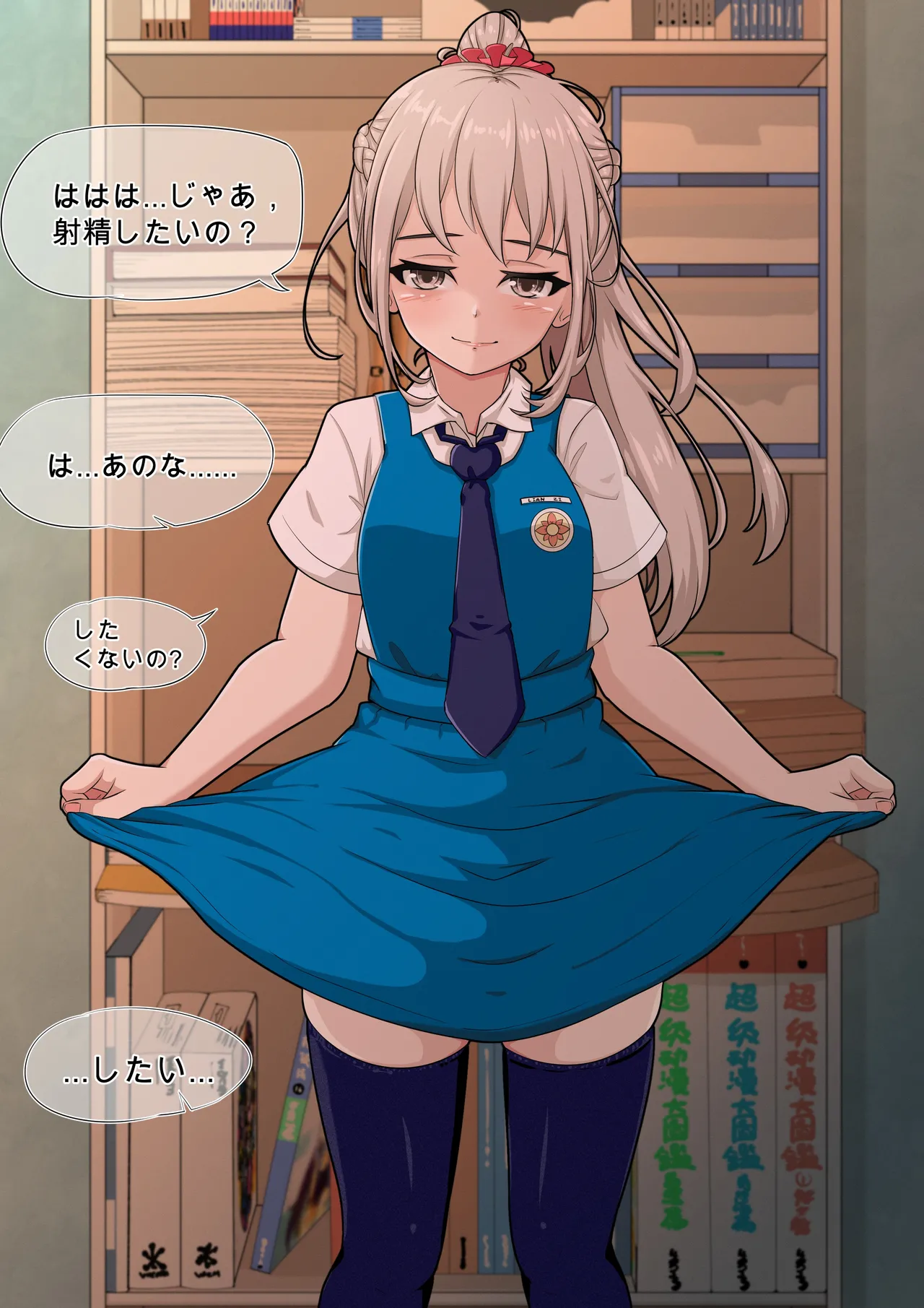 恋子との日常：ジャンパースカートver page 3 full