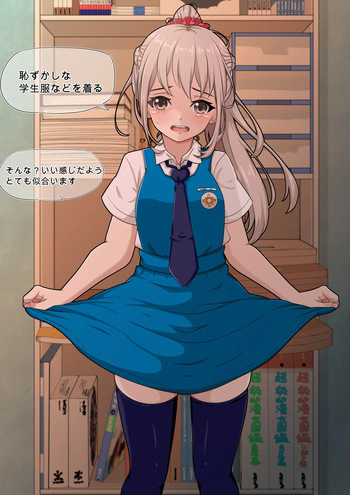 恋子との日常：ジャンパースカートver cover