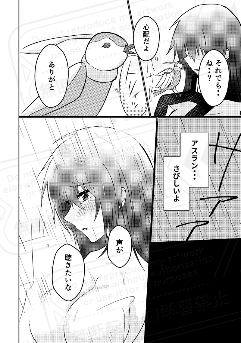 DISTANCE×PUZZLE page 5 full