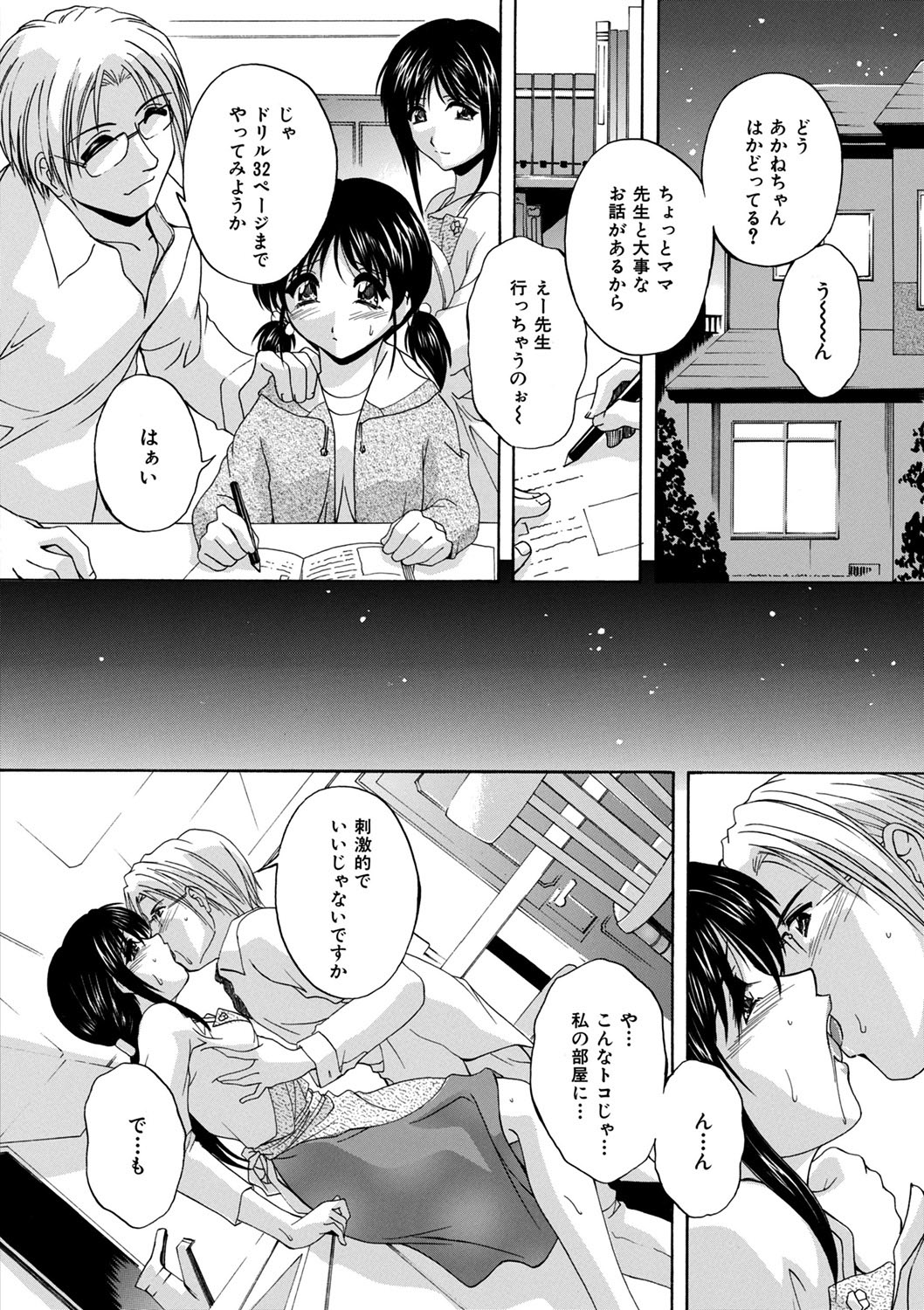 Maid Mama page 7 full