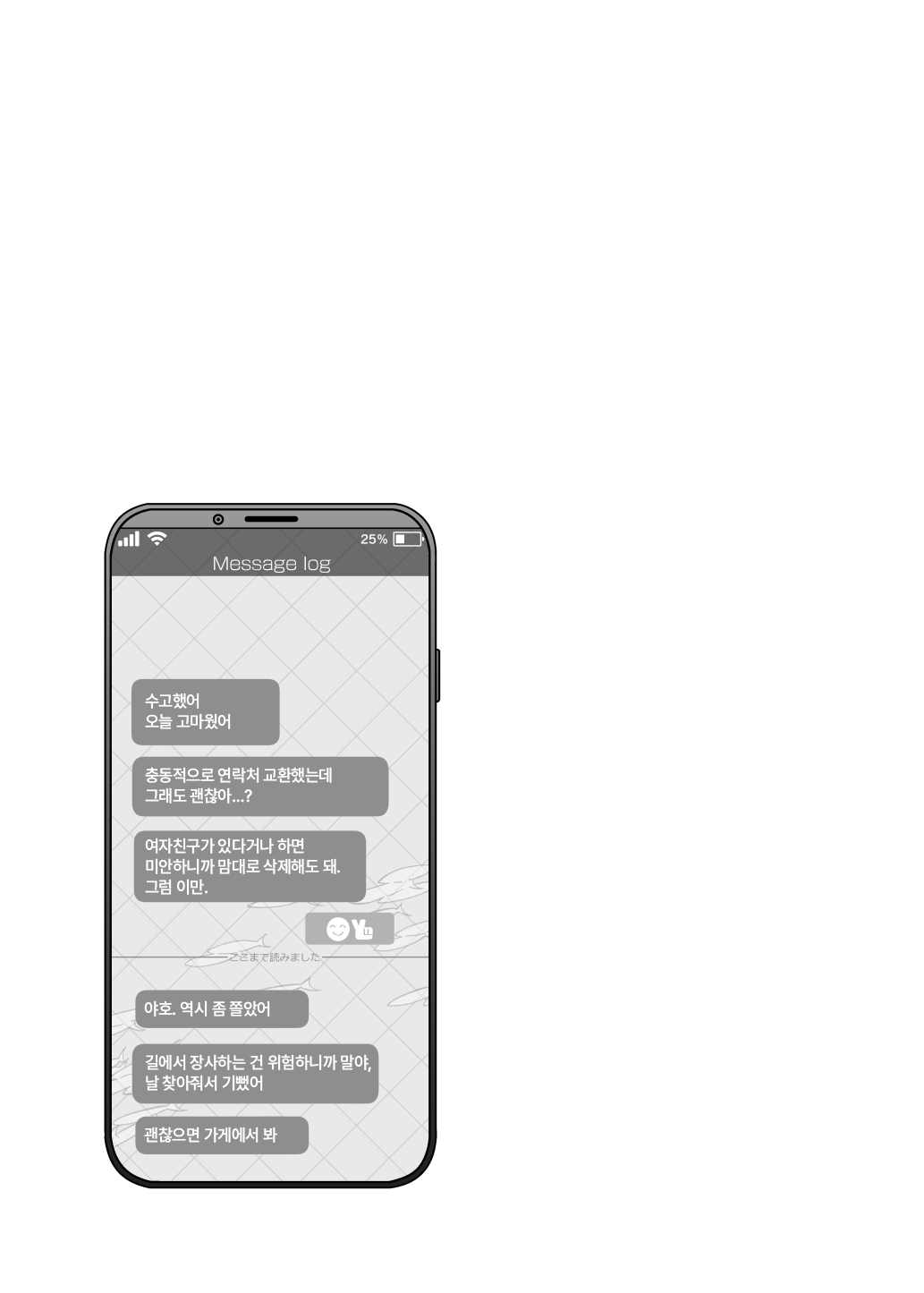 Mechakucha Jiraippoi kedo Ne wa Yasashisouna Ko | 엄청나게 지뢰같아 보여도 마음은 착한 아이 page 10 full