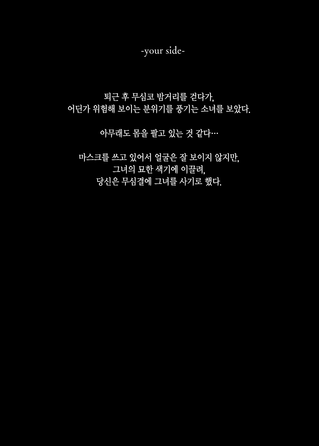 Mechakucha Jiraippoi kedo Ne wa Yasashisouna Ko | 엄청나게 지뢰같아 보여도 마음은 착한 아이 page 3 full