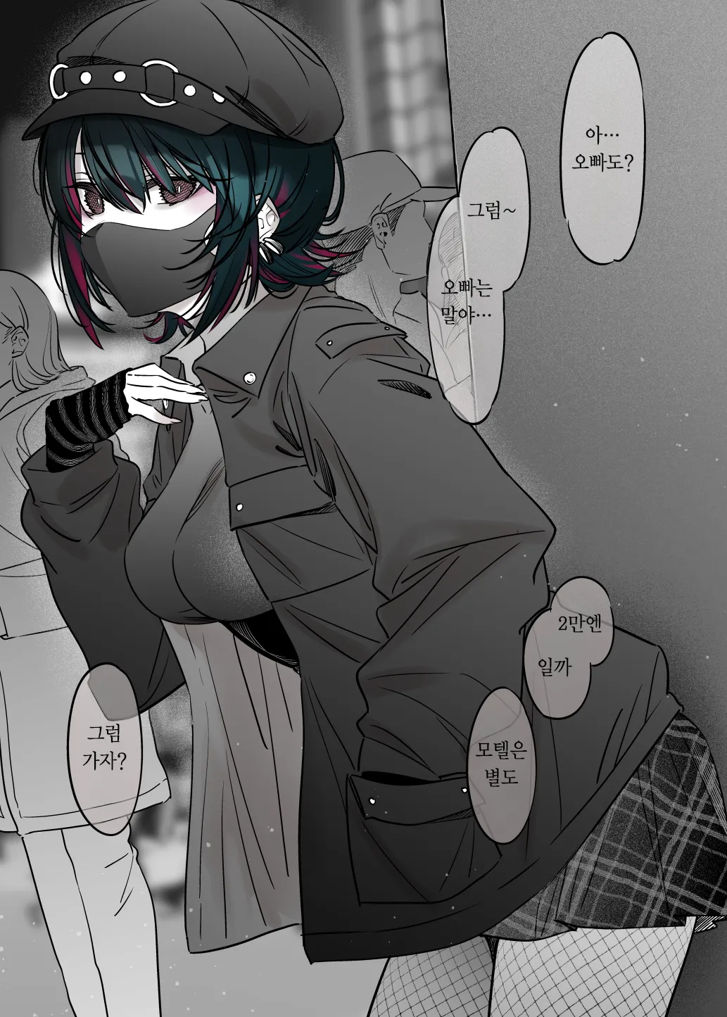 Mechakucha Jiraippoi kedo Ne wa Yasashisouna Ko | 엄청나게 지뢰같아 보여도 마음은 착한 아이 page 4 full